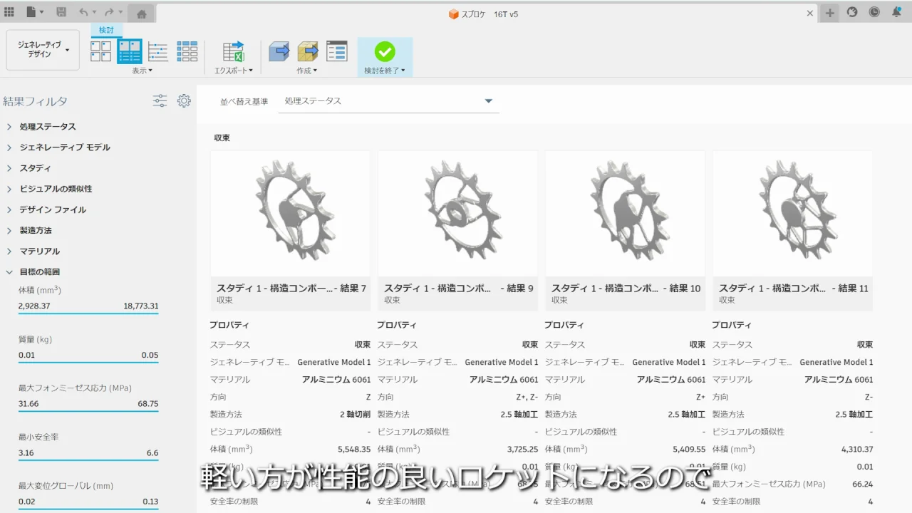 事例：九州大学PLANET-Q | Fusionで宇宙を目指す学生たちの挑戦 | Autodesk
