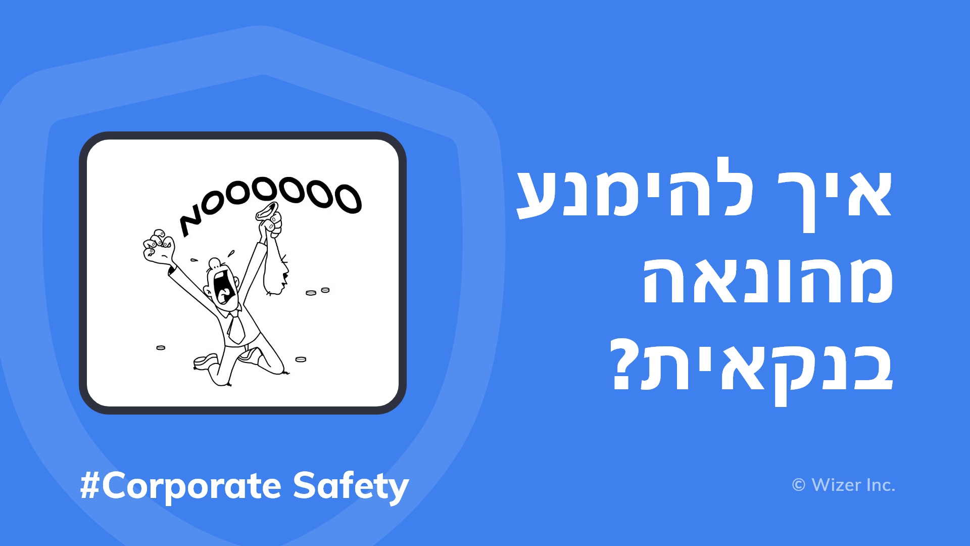 ?איך להימנע מהונאה בנקאית