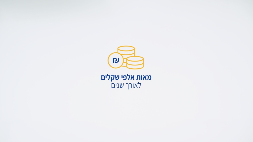 כמה אפשר להרוויח?