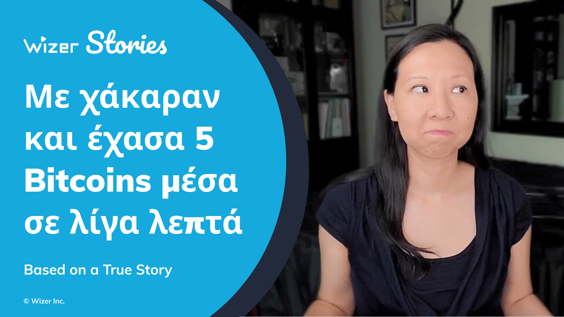 Με χάκαραν και έχασα 5 Bitcoins μέσα σε λίγα λεπτά