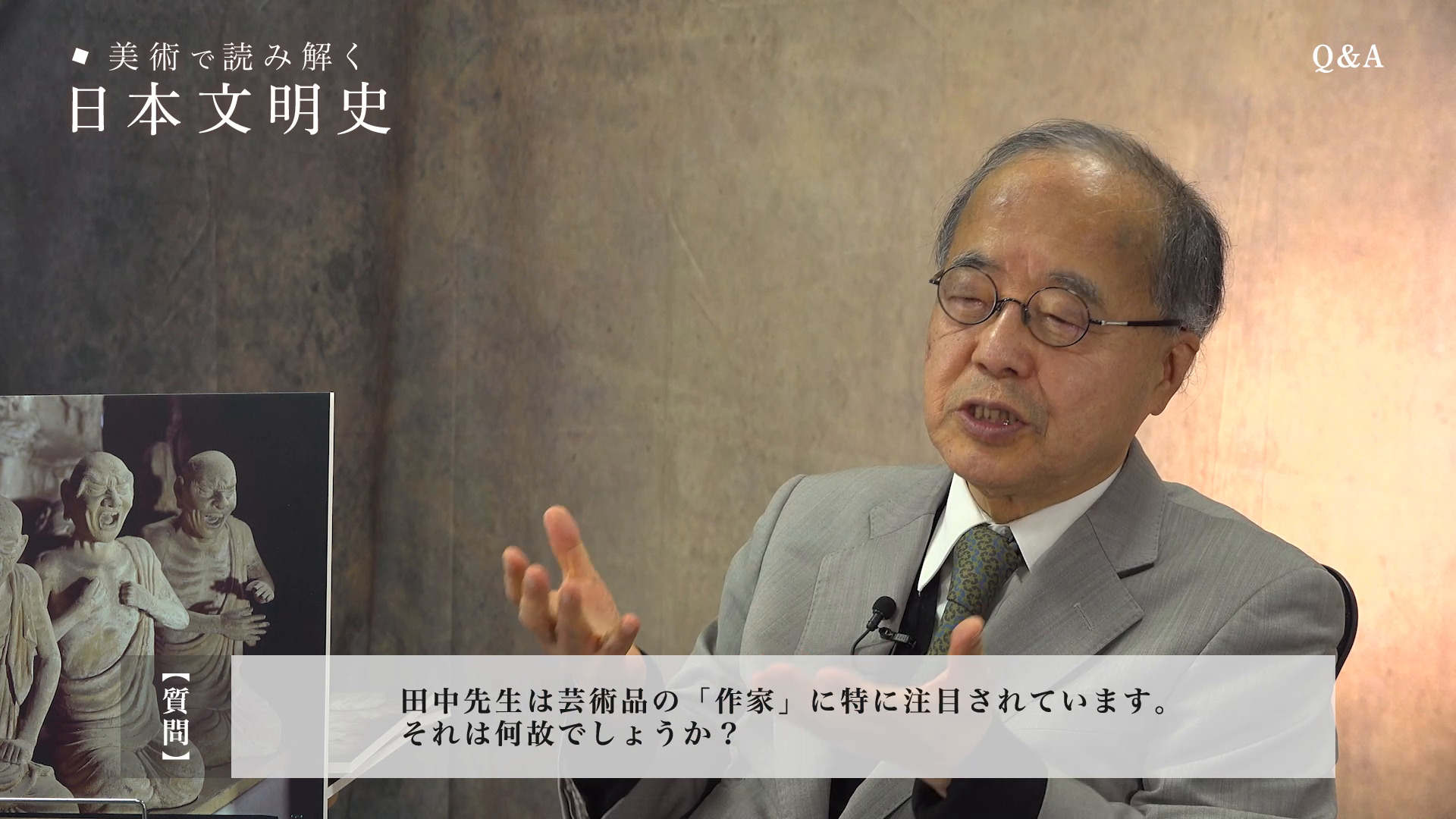 日本美術史の再構築」田中英道が西洋美術史研究で辿り着いた一つの結論