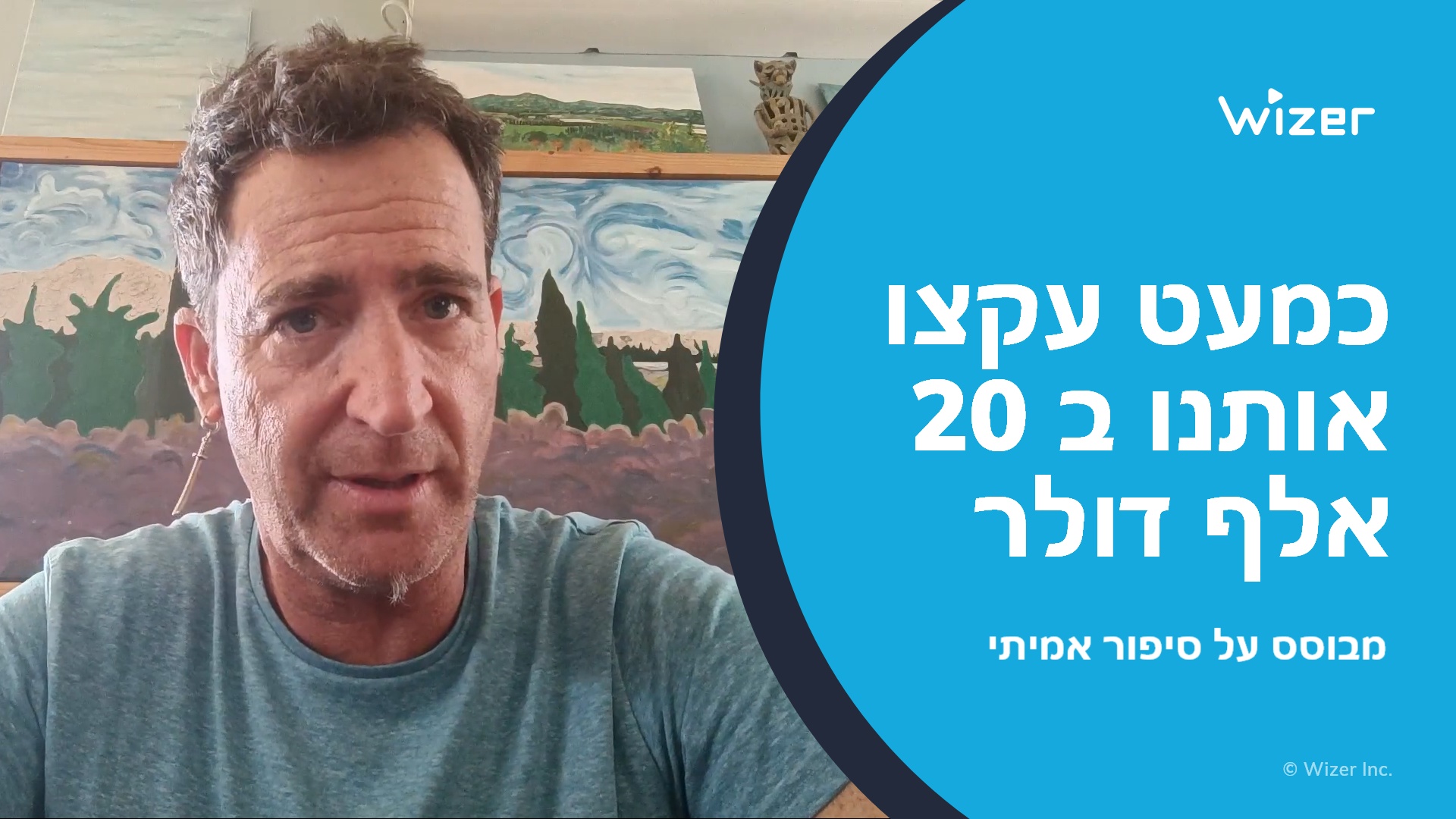 כמעט עקצו אותנו ב 20 אלף דולר
