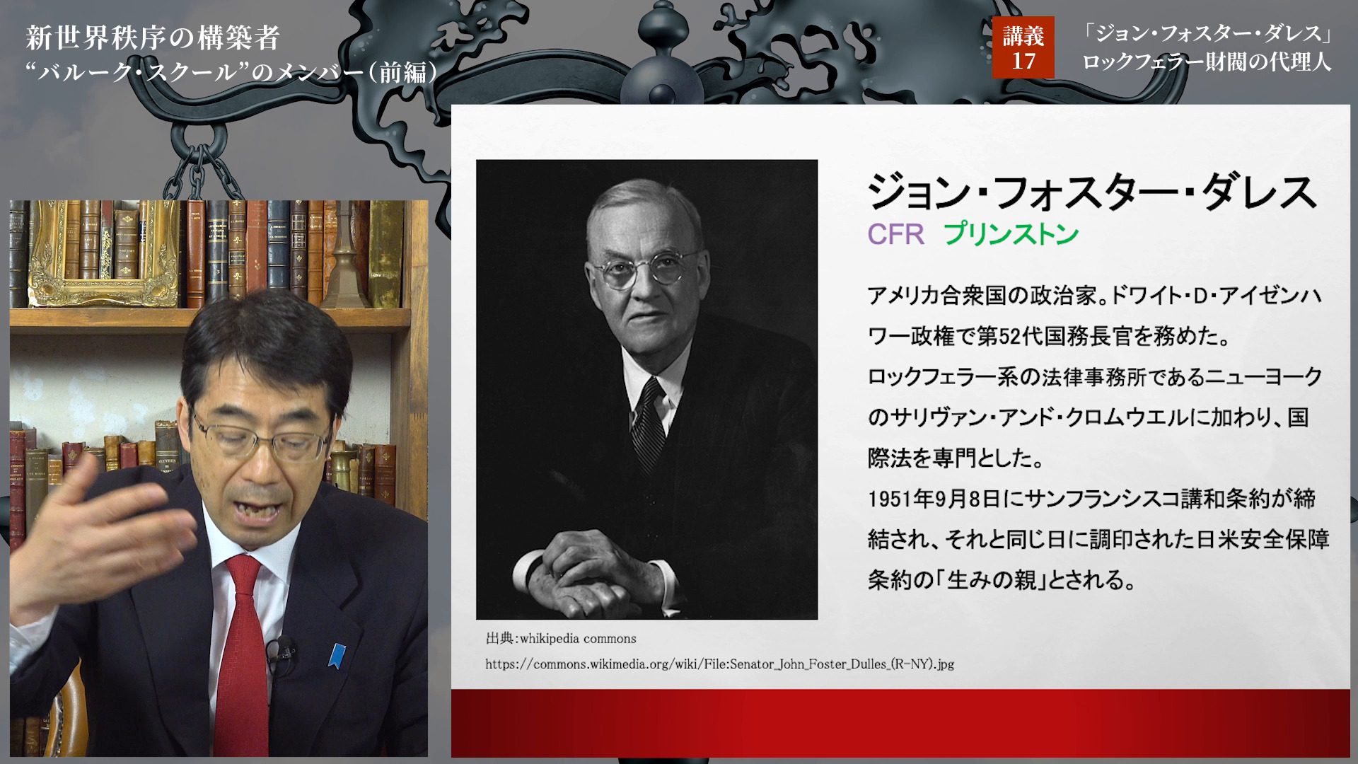 国際金融資本がアメリカと共産主義をつくった」〜知ってはいけない裏世界史の研究vol.1「ロスチャイルド・ロックフェラー  による米国支配史」大統領を使って富と権力を手に入れたカラクリ ｜ダイレクトアカデミー