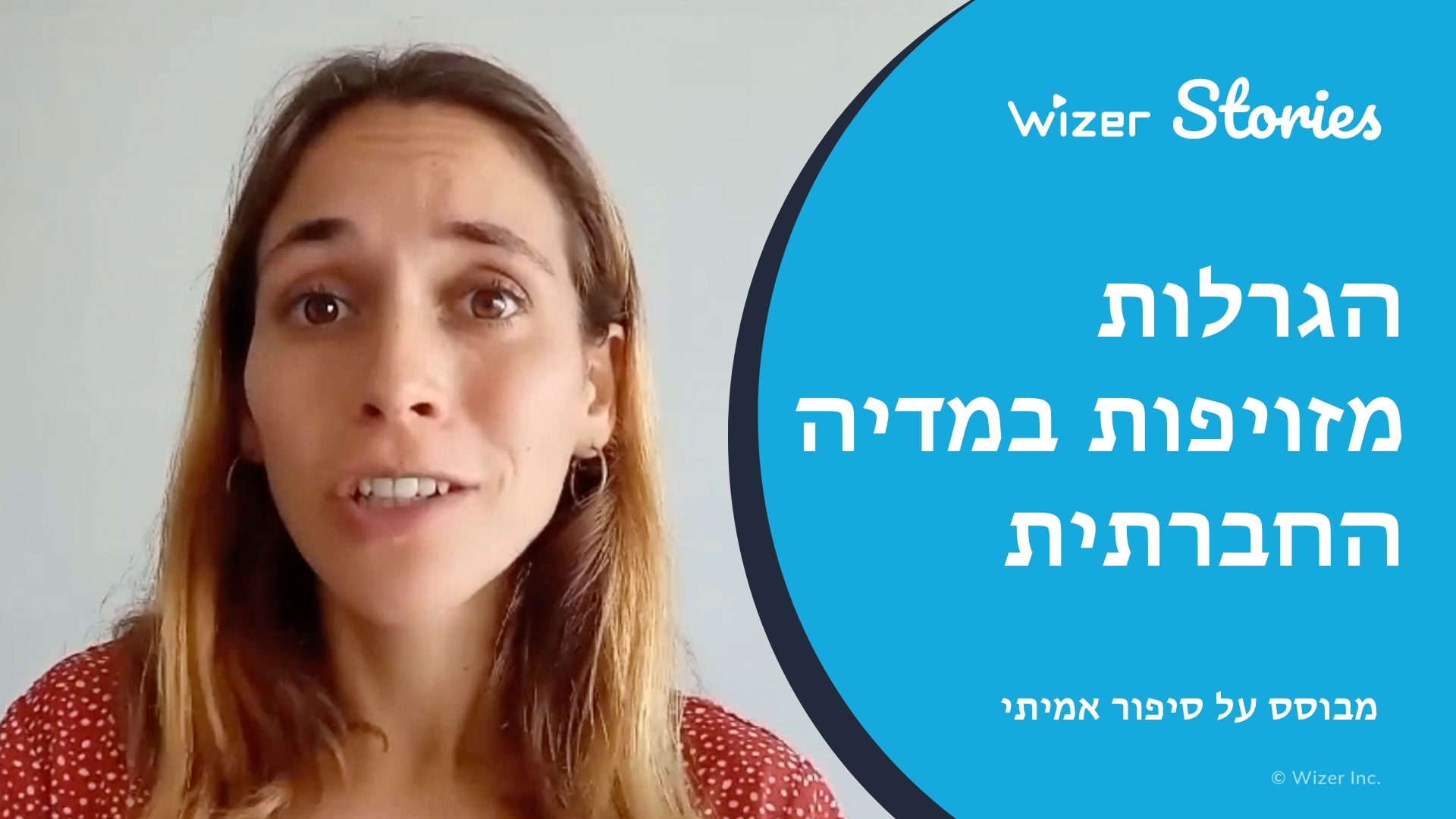 הגרלות מזויפות במדיה החברתית