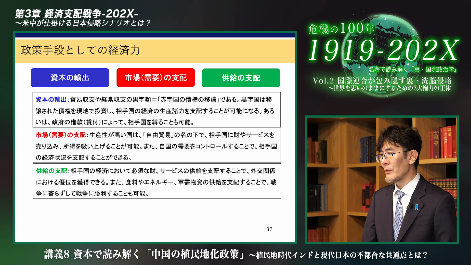 講義5「ナポレオン3世とスターリン」 〜ソビエトの大粛清が変えた国際