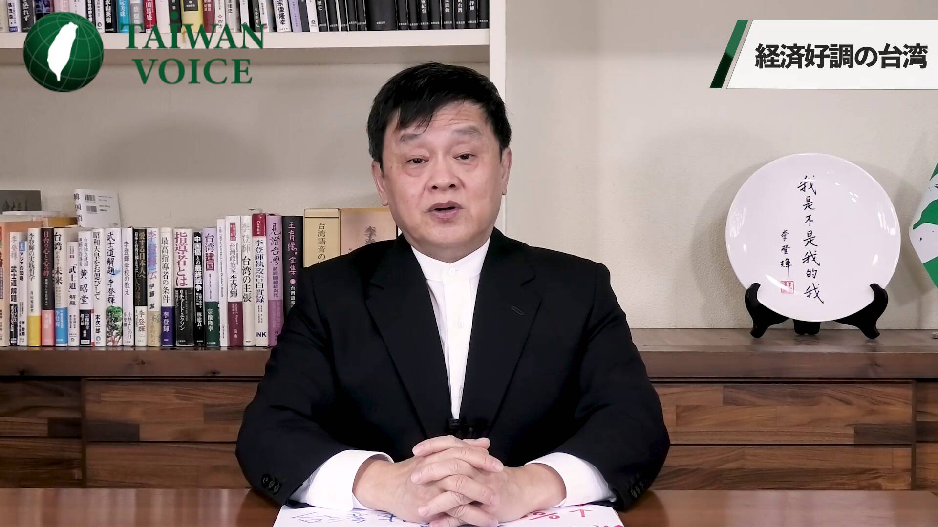 中国と距離をとればとるほど経済好調の台湾のサムネイル