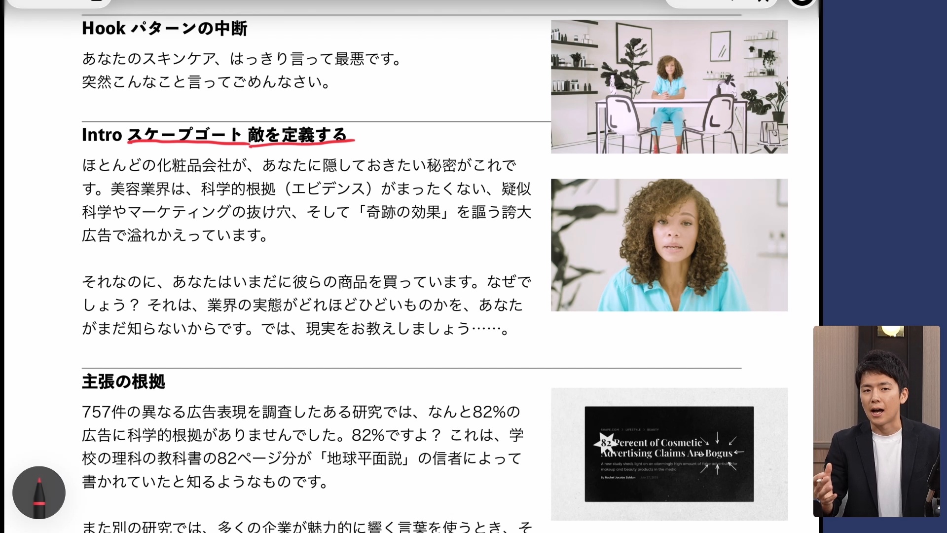 レスポンス・ラボ ｜ダイレクトアカデミー