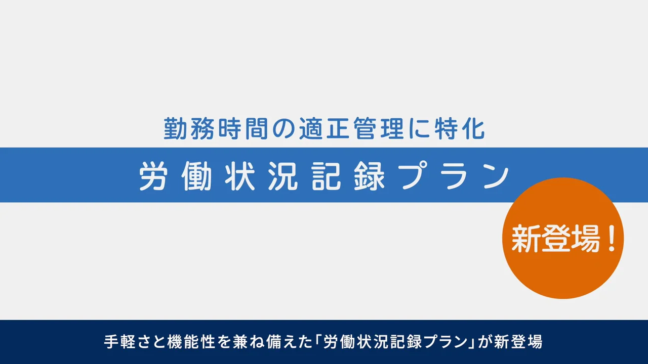 NEC 働き方見える化サービスPlus｜電通総研 人事ソリューションサイト