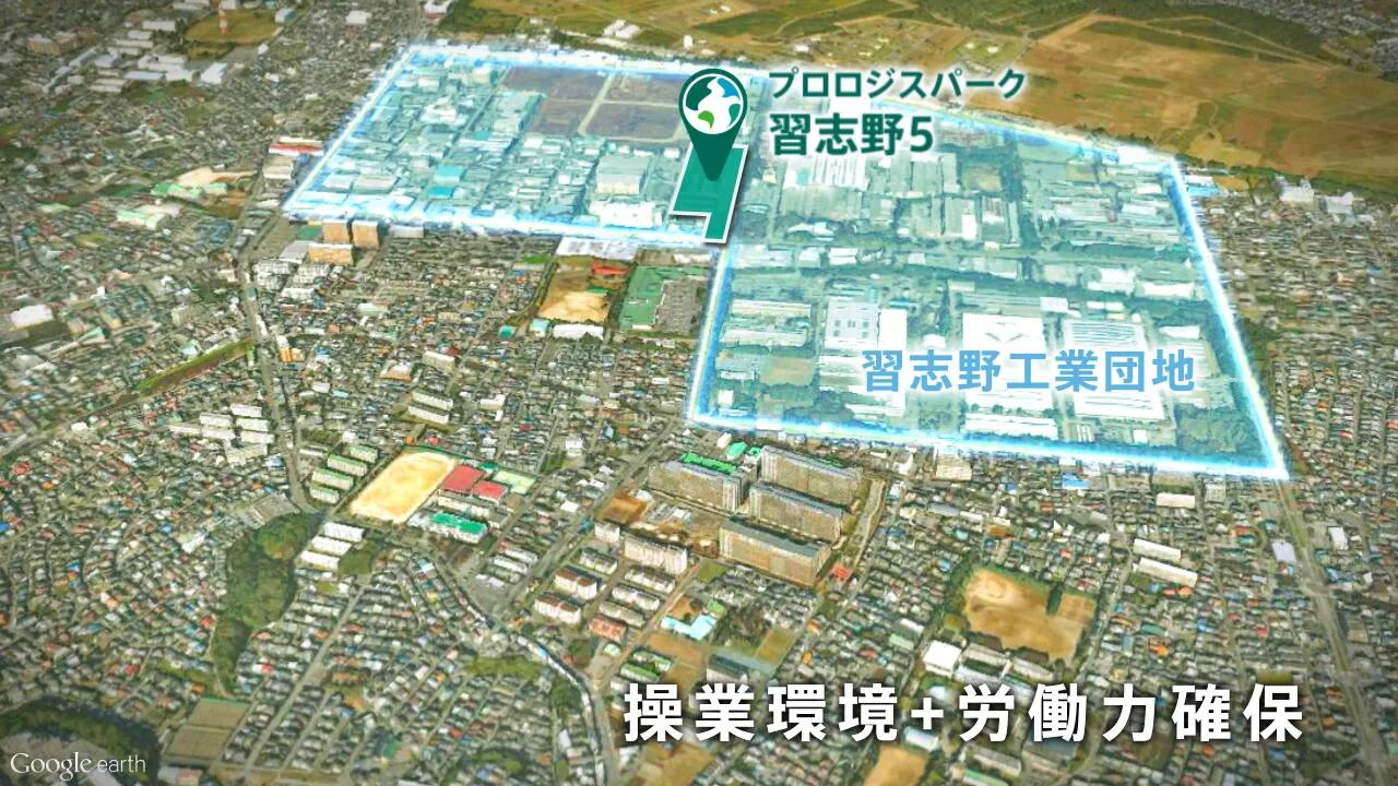 プロロジスパーク習志野5」のご紹介 | プロロジス