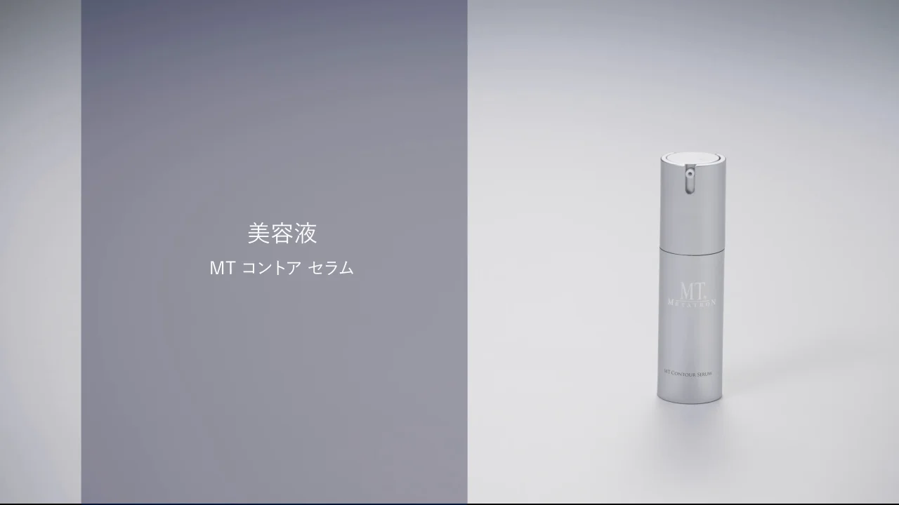 MTコスメティクス/ご注文サイト新 MT コントア セラム 30mL MTコスメティクス/ご注文サイト新 MT コントア セラム 30mL