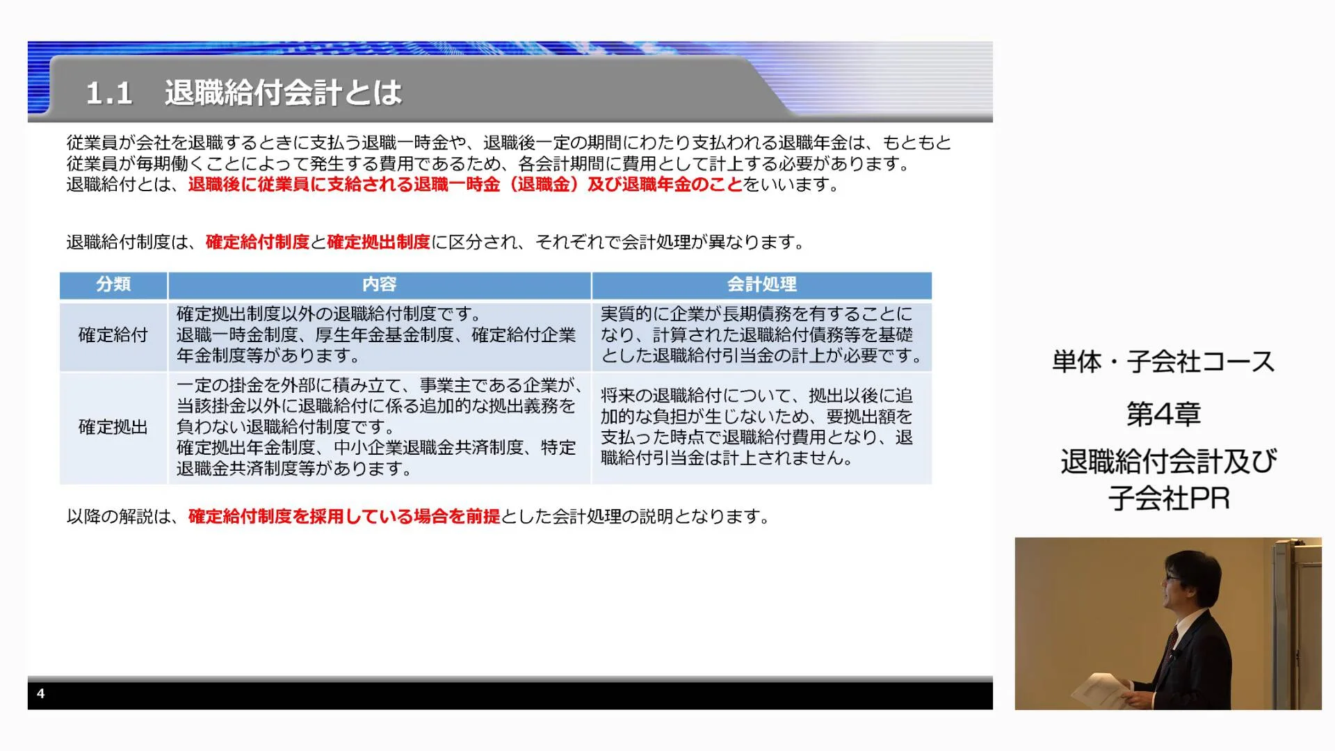 連結財務諸表の実務マニュアル〈第2版〉 | PwCあらた監査法人