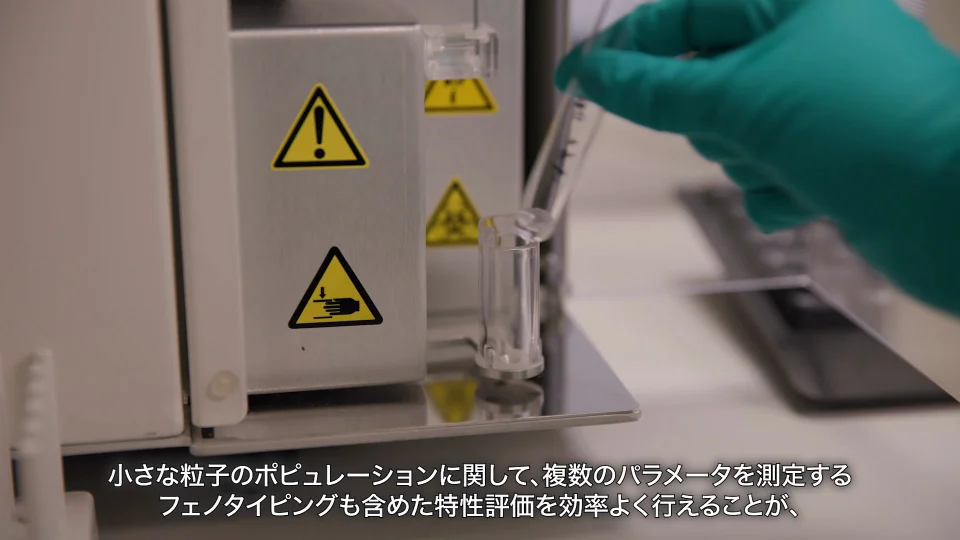 nanoページ ナノフローサイトメーター CytoFLEX nano