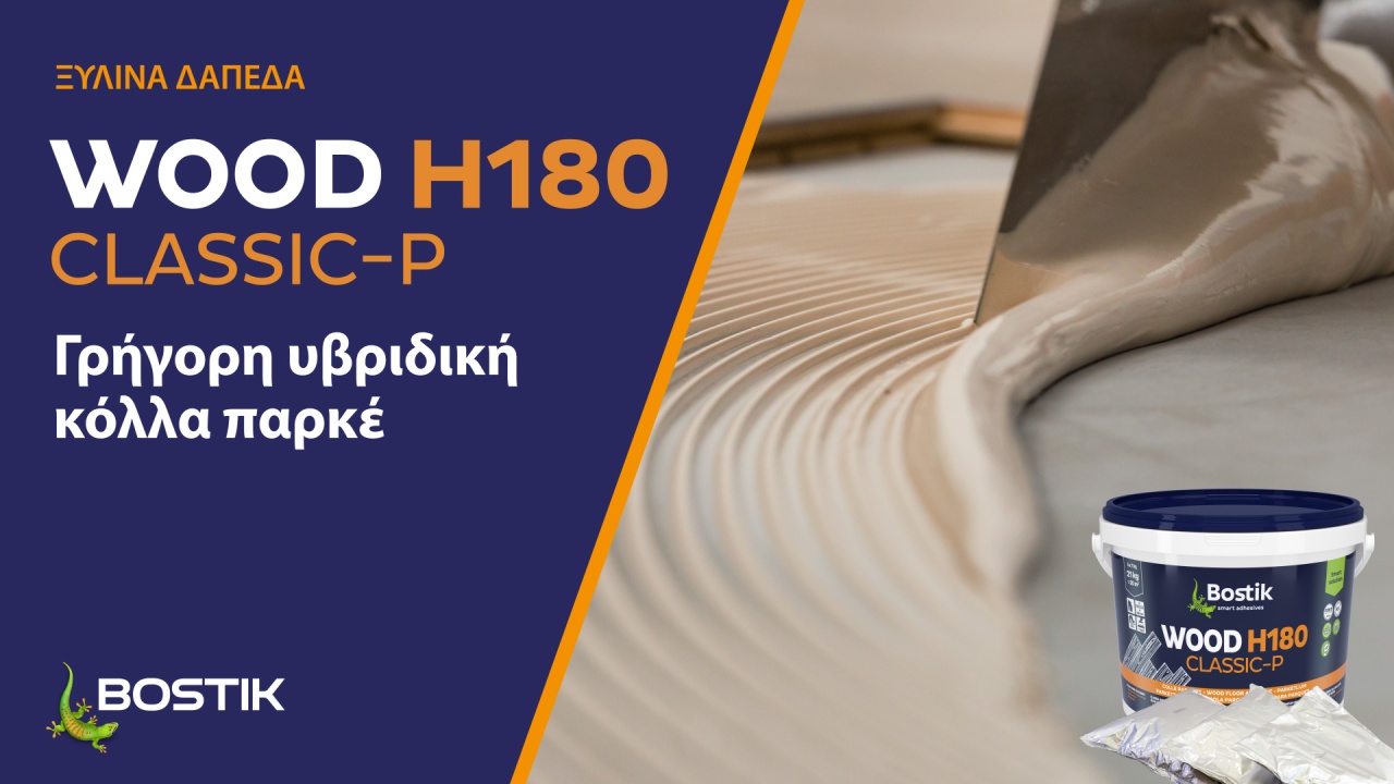 WOOD H180