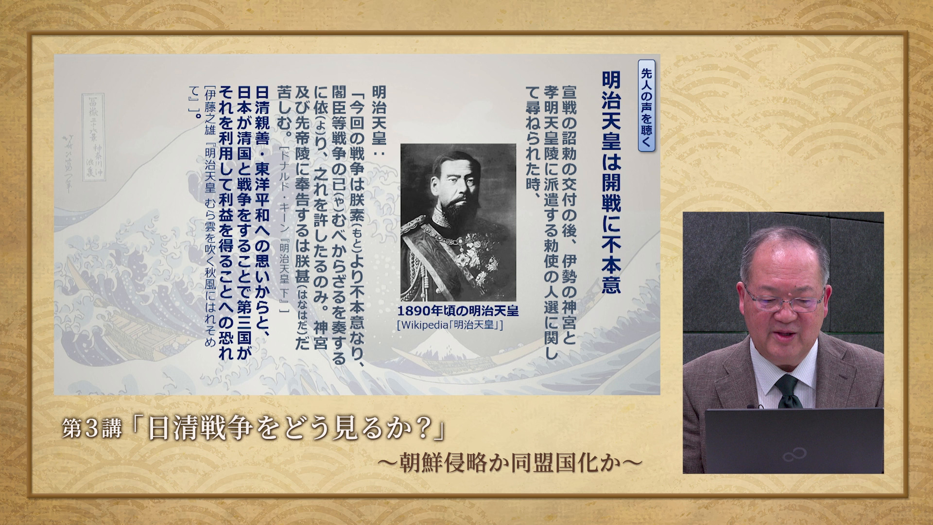 日露戦争を予言していた西郷｜徹底検証 歴史教科書比較 維新の幕開け