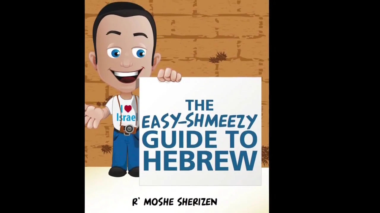 Learn Hebrew with The Easy-Shmeezy Guide to Hebrew eBook