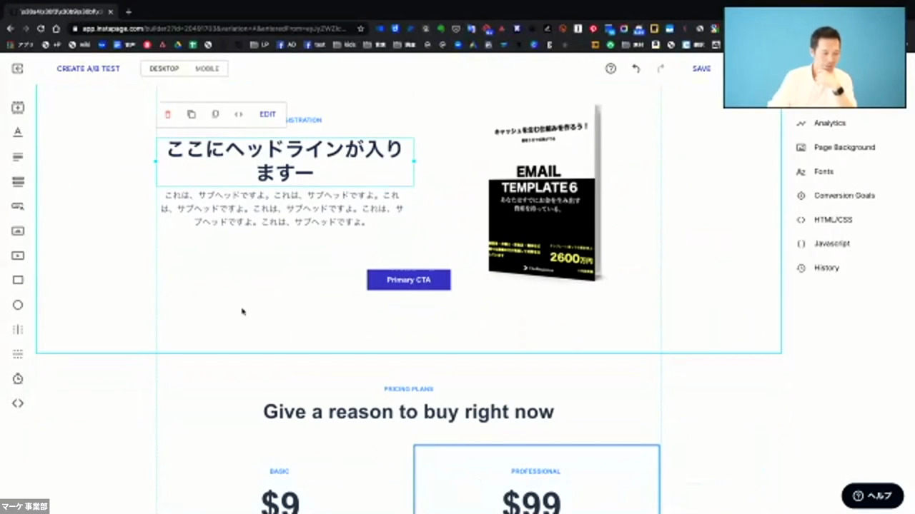 新規客を集める LP制作入門 (AI対応) ｜ダイレクトアカデミー