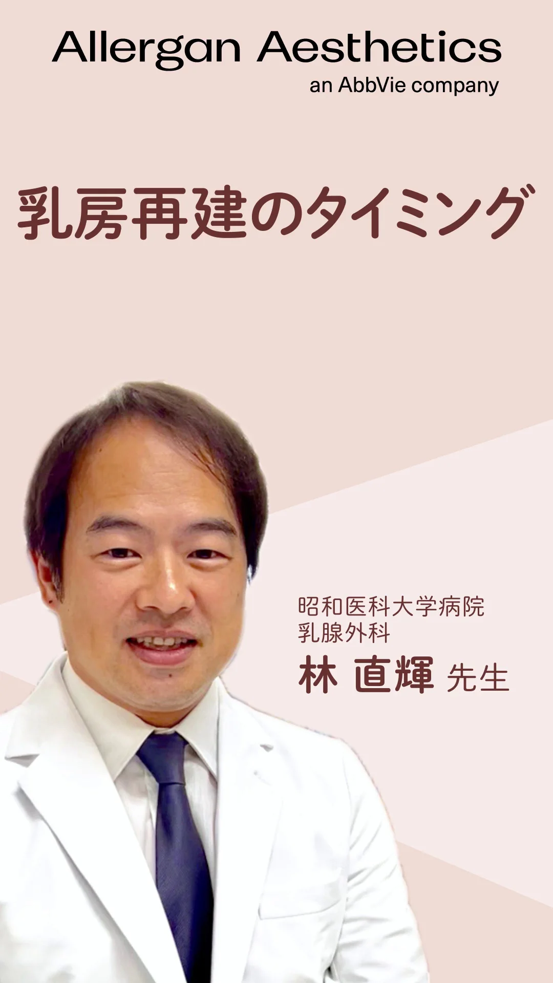 乳房再建ナビ