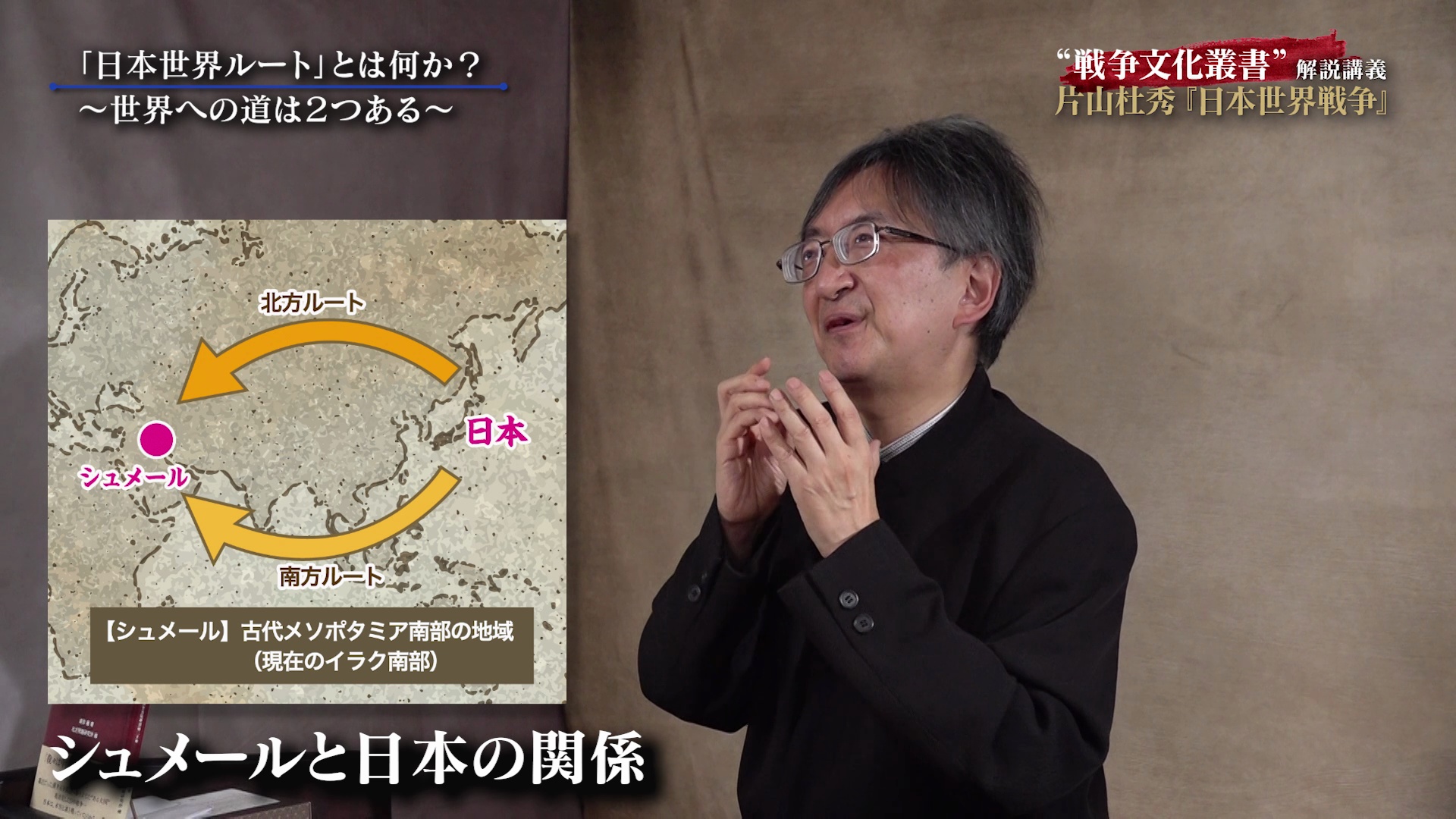 仲小路彰たちが描いた “日本世界ルート” とは？｜GHQが恐れた幻の著作