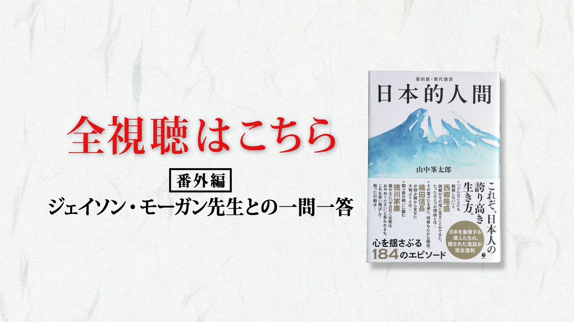 第2節「焚書書籍を理解するための予備知識①」16冊が焚書処分！著者の