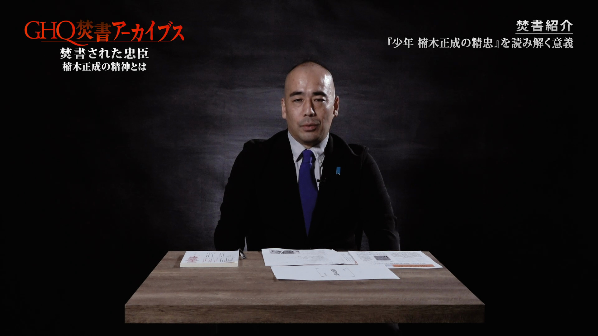 全視聴はこちら｜GHQ焚書アーカイブス ｜ダイレクトアカデミー