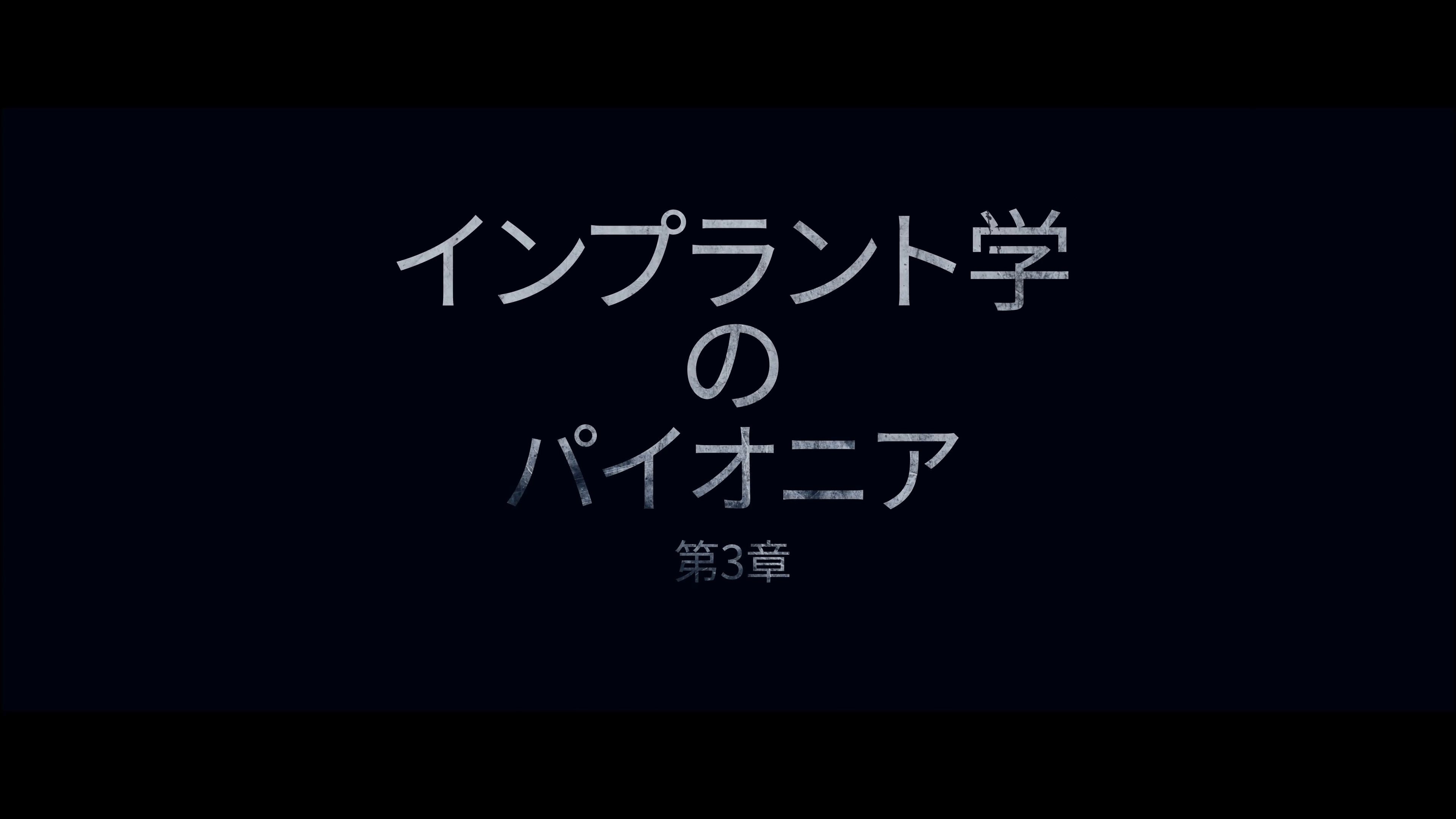インプラントシステム（アンキロスなど） | インプラントなら