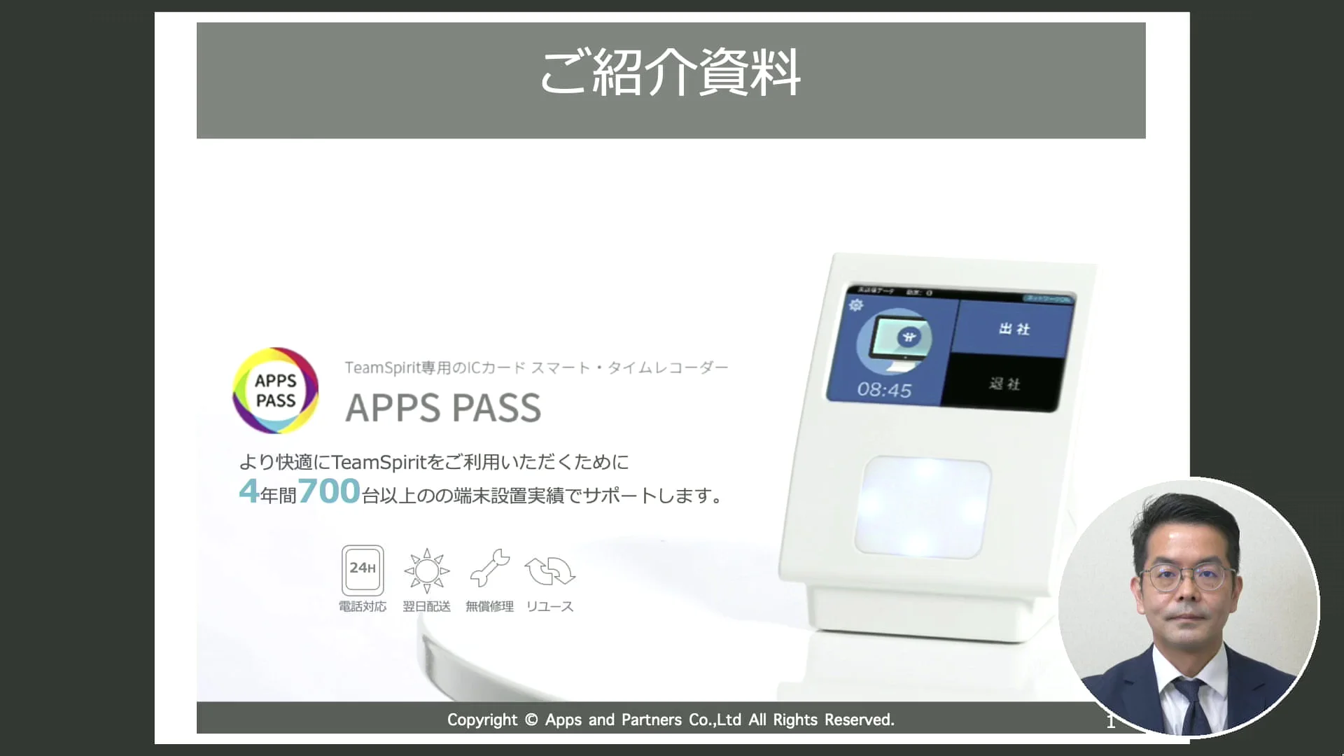 APPS PASS 初めての方へ ver2