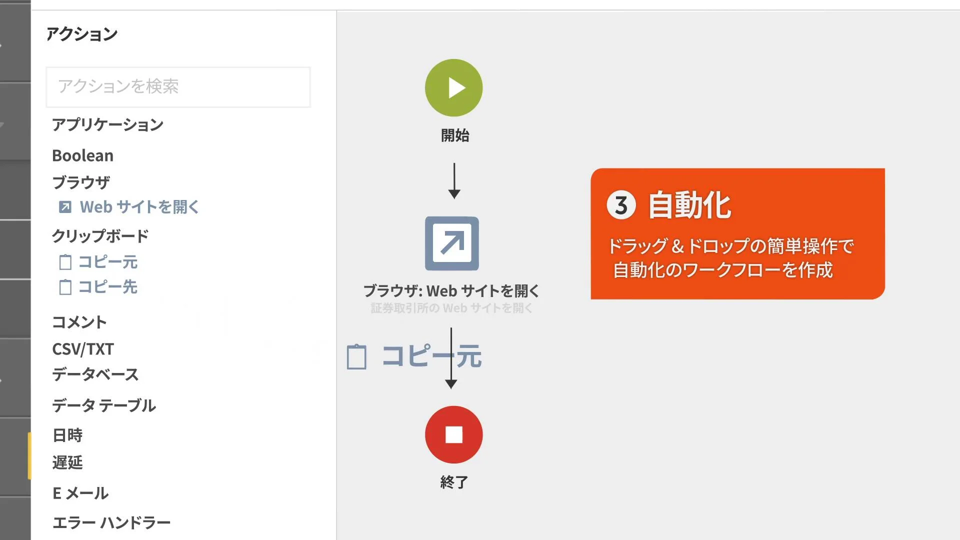 Rpa の開発は Automation Anywhere のツールセットから始まります