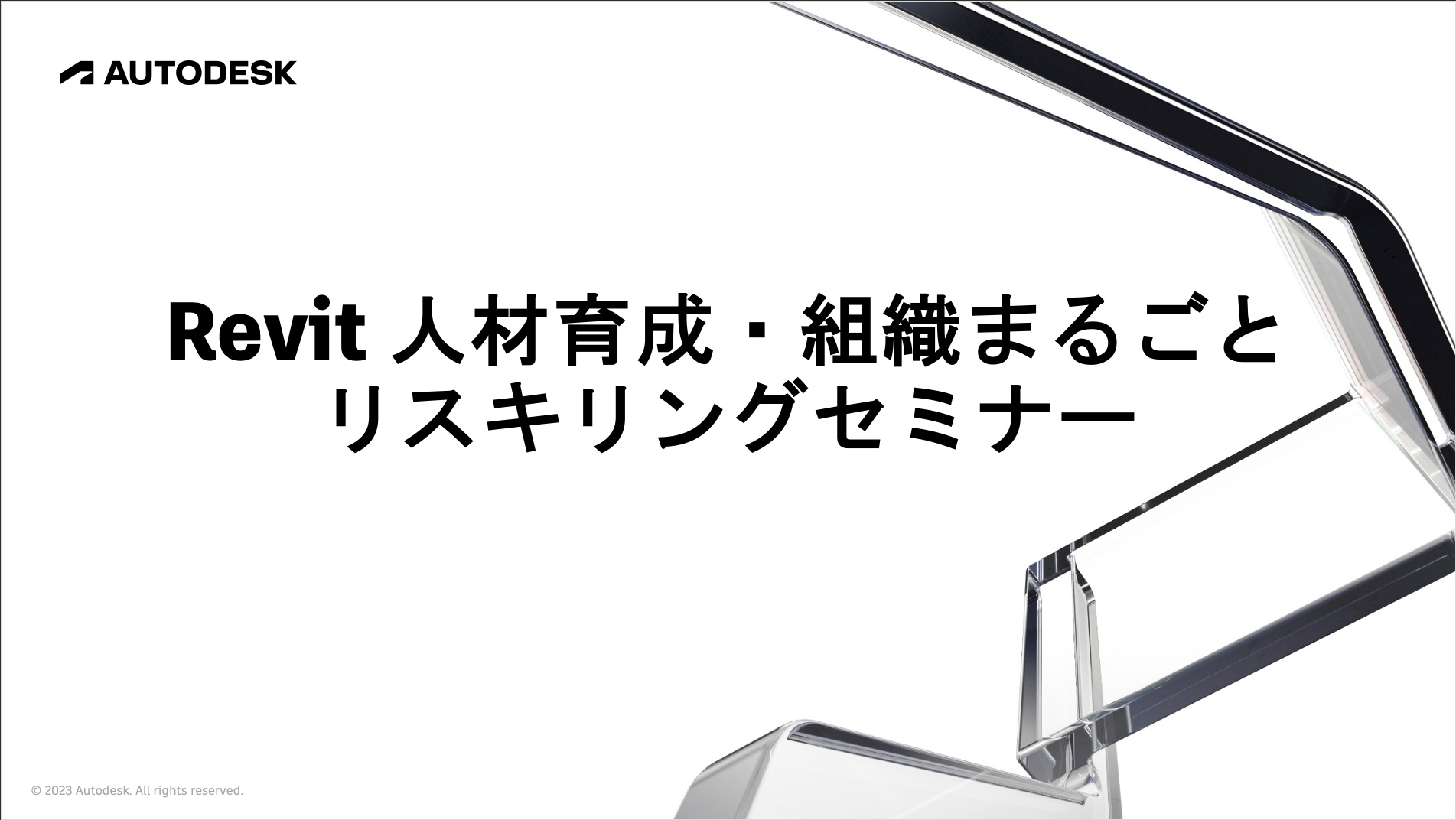 オンデマンドセミナー｜RITAエレクトロニクス