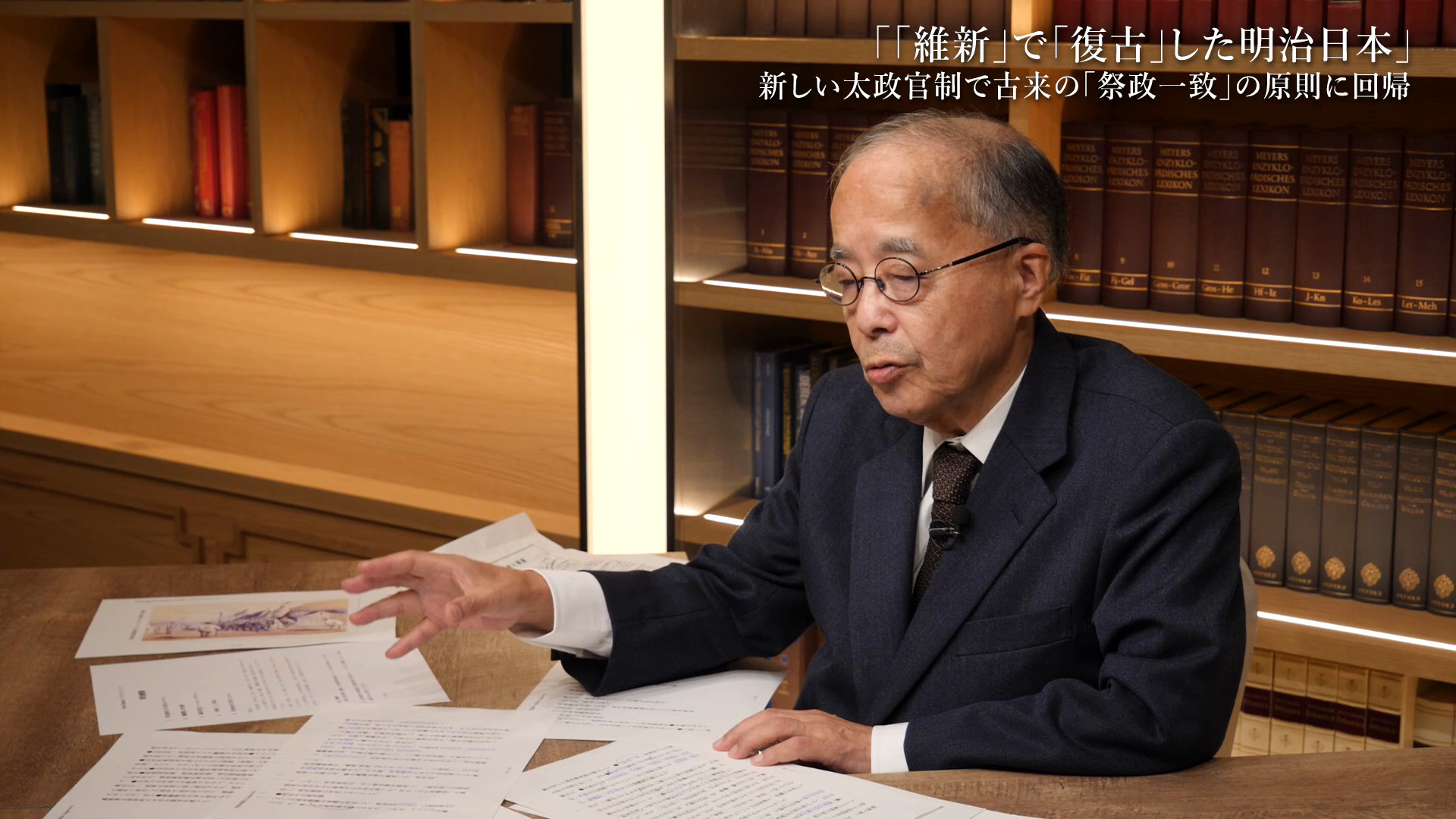 維新」で「復古」した明治日本」新しい太政官制で古来の「祭政一致」の原則に回帰|日本通史・第42回「明治維新」(NEW HISTORY 2024 ...