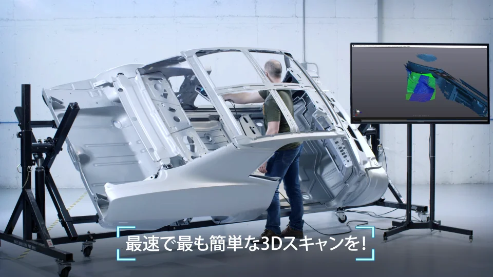 白色光ハンディ3Dスキャナー | CreaformのGo!SCAN 3D