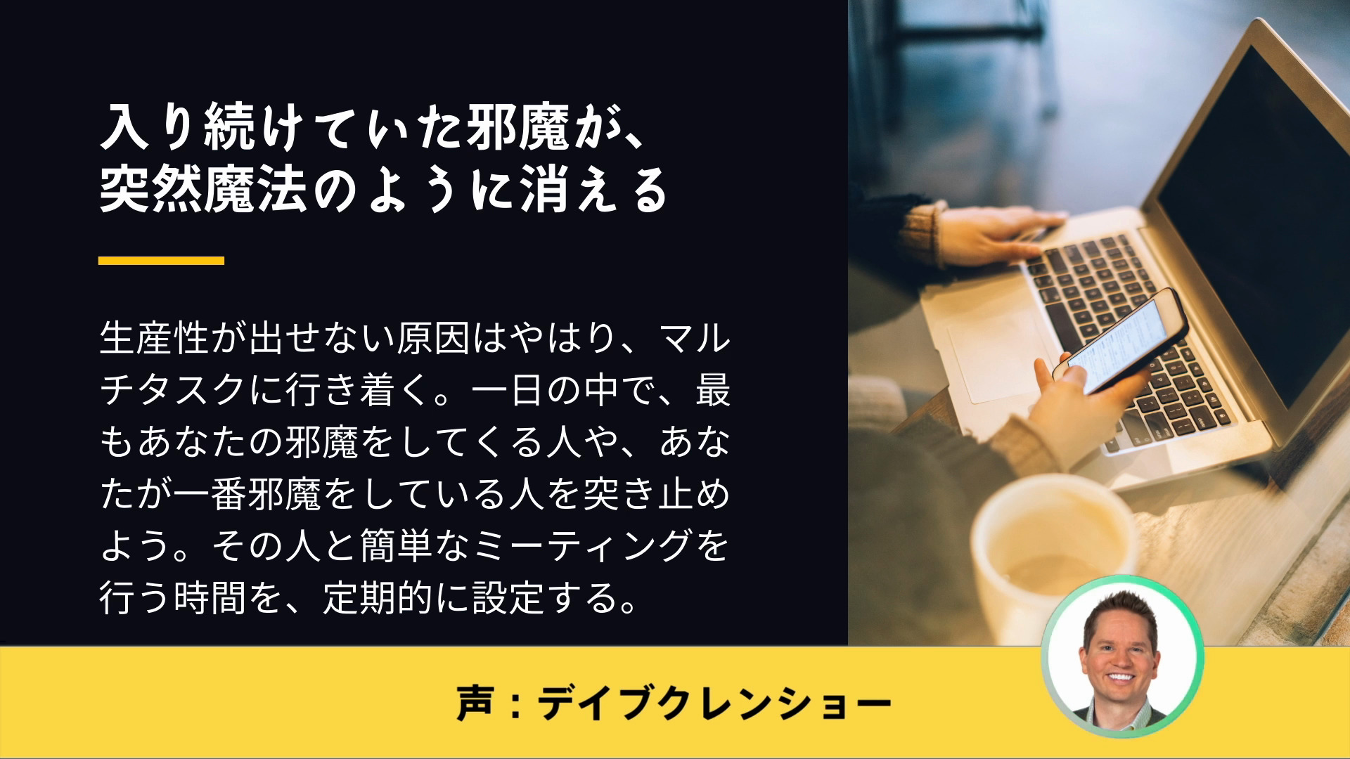 ジェイエイブラハムの戦略教室 〜タイムマップ思考術〜 ｜ダイレクト