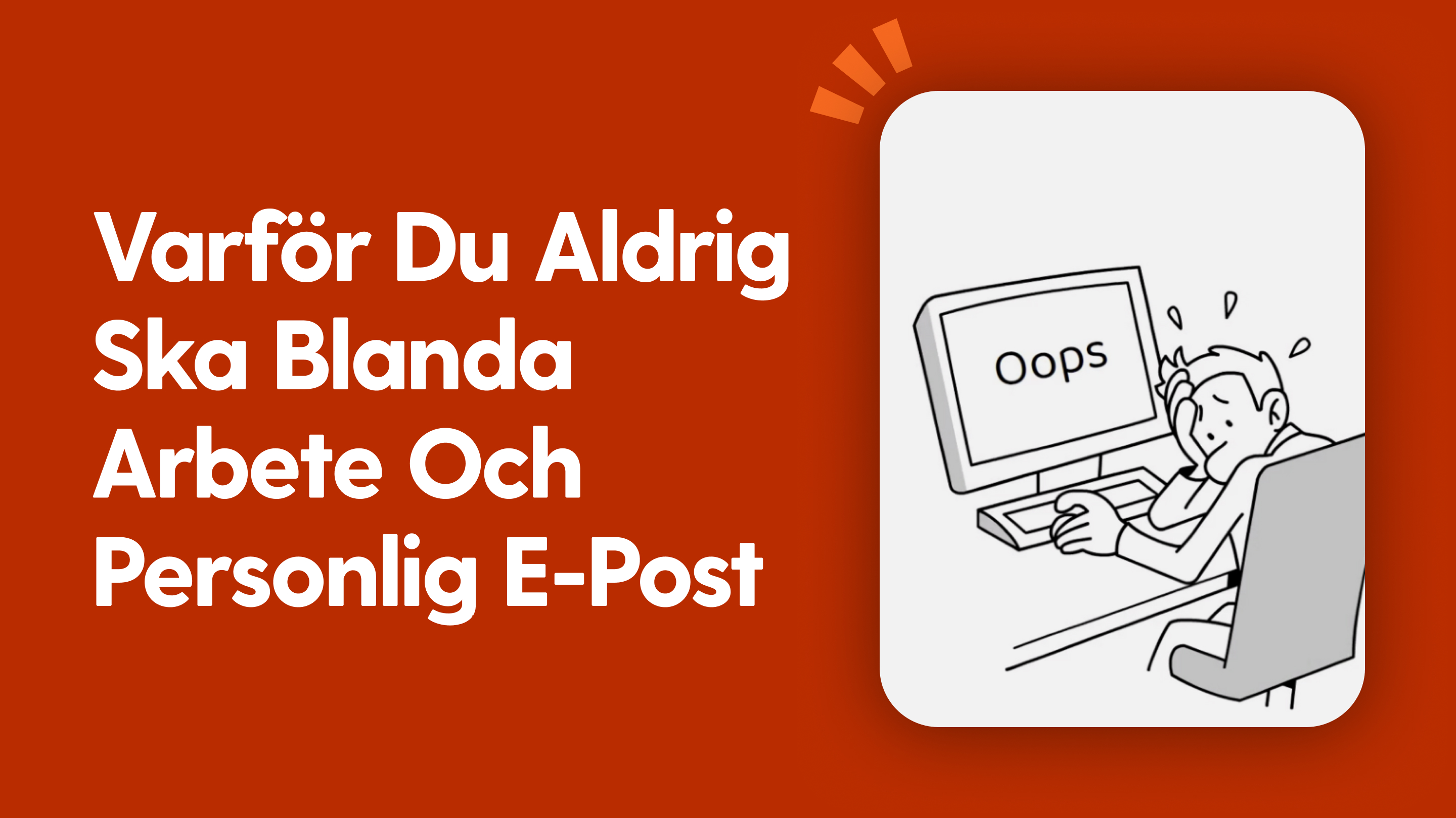 Varför du aldrig ska blanda arbete och personlig e-post