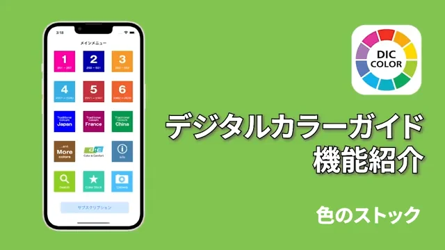 JPMA塗料用標準色/DICグレイトーンカラーガイド | DICデジタル JPMA塗料用標準色/DICグレイトーンカラーガイド | DICデジタル