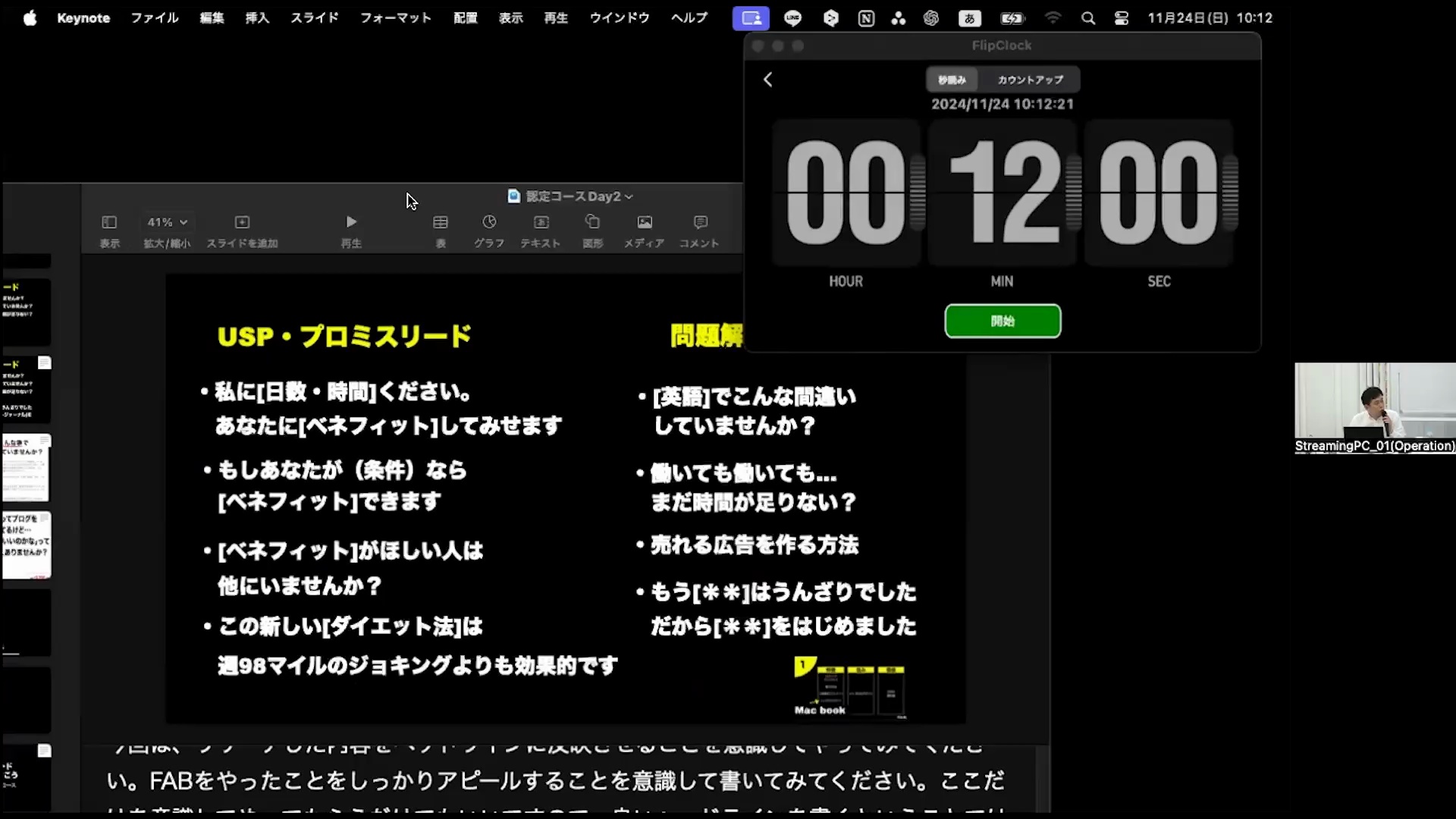 ビデオ】セールスライター認定講座 ｜ダイレクトアカデミー