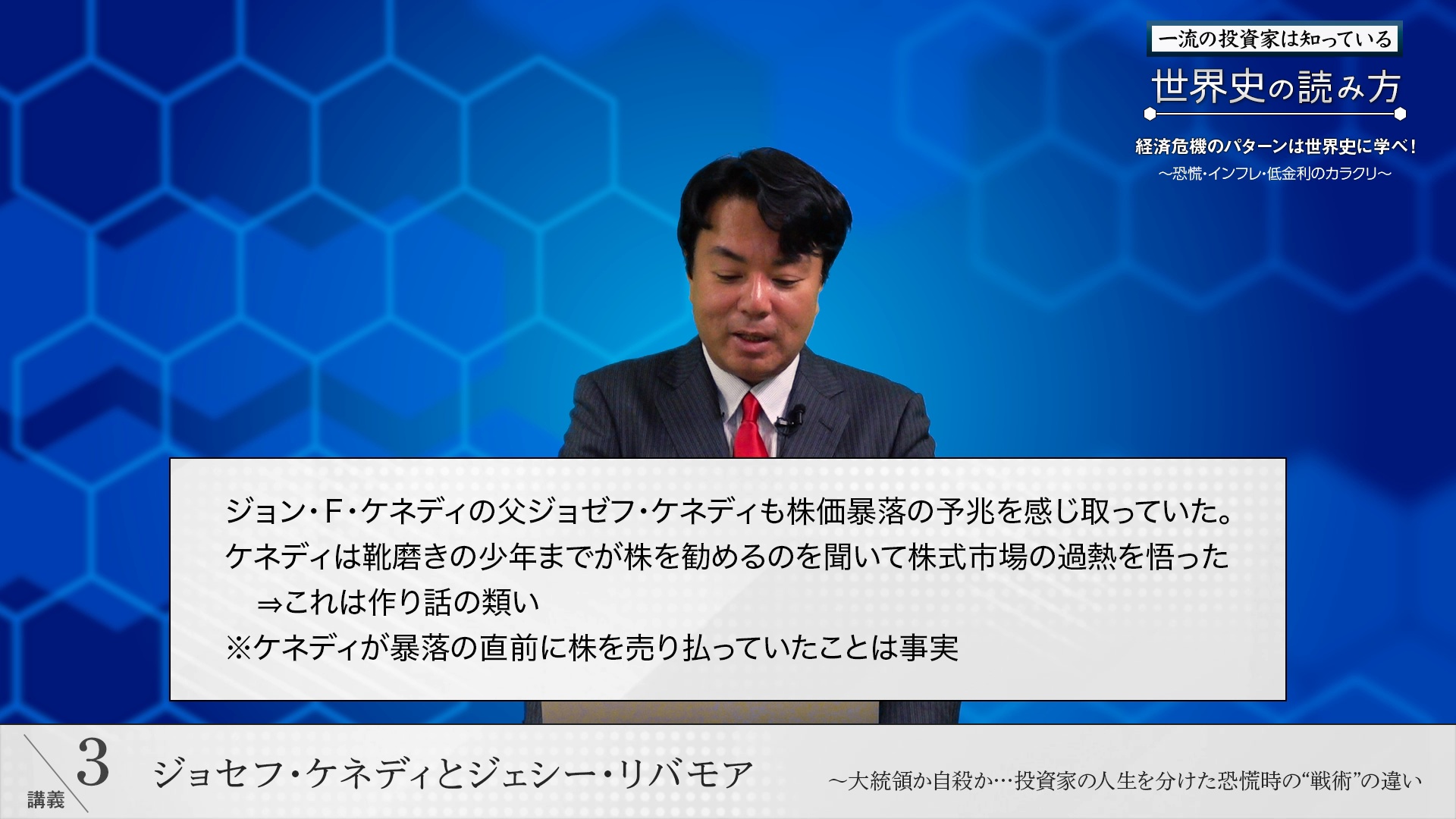 一流の投資家は知っている
