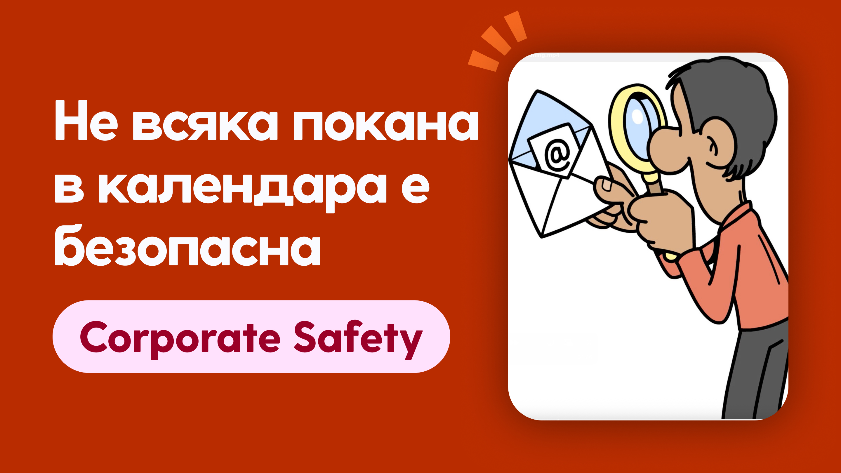 Not Every Calendar Invite Is Friendly