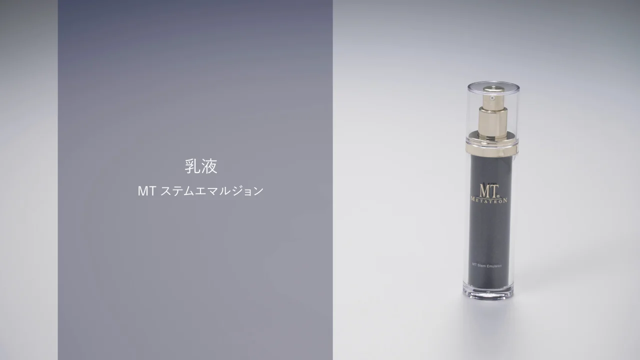 MTコスメティクス/ご注文サイトMTステムエマルジョン 50mL MTコスメティクス/ご注文サイトMTステムエマルジョン 50mL