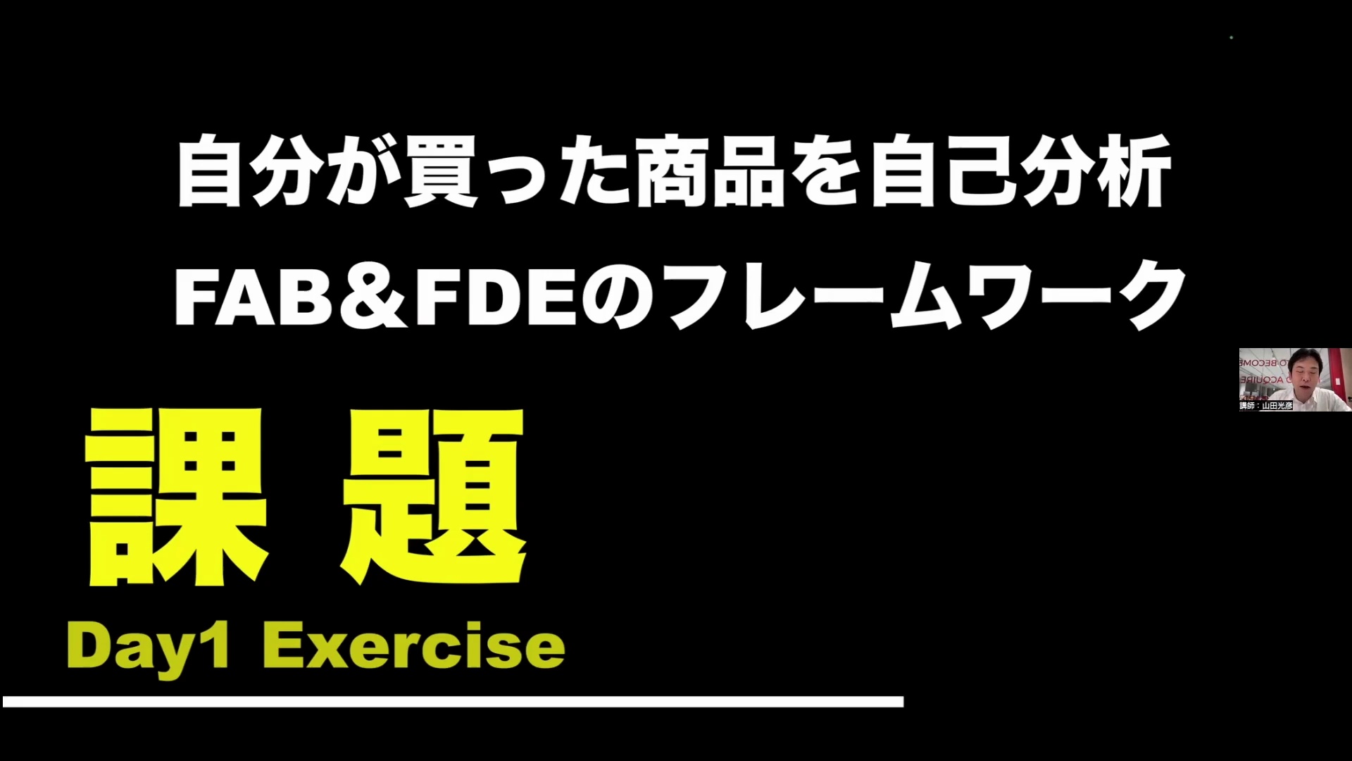 ビデオ】セールスライター認定講座 ｜ダイレクトアカデミー