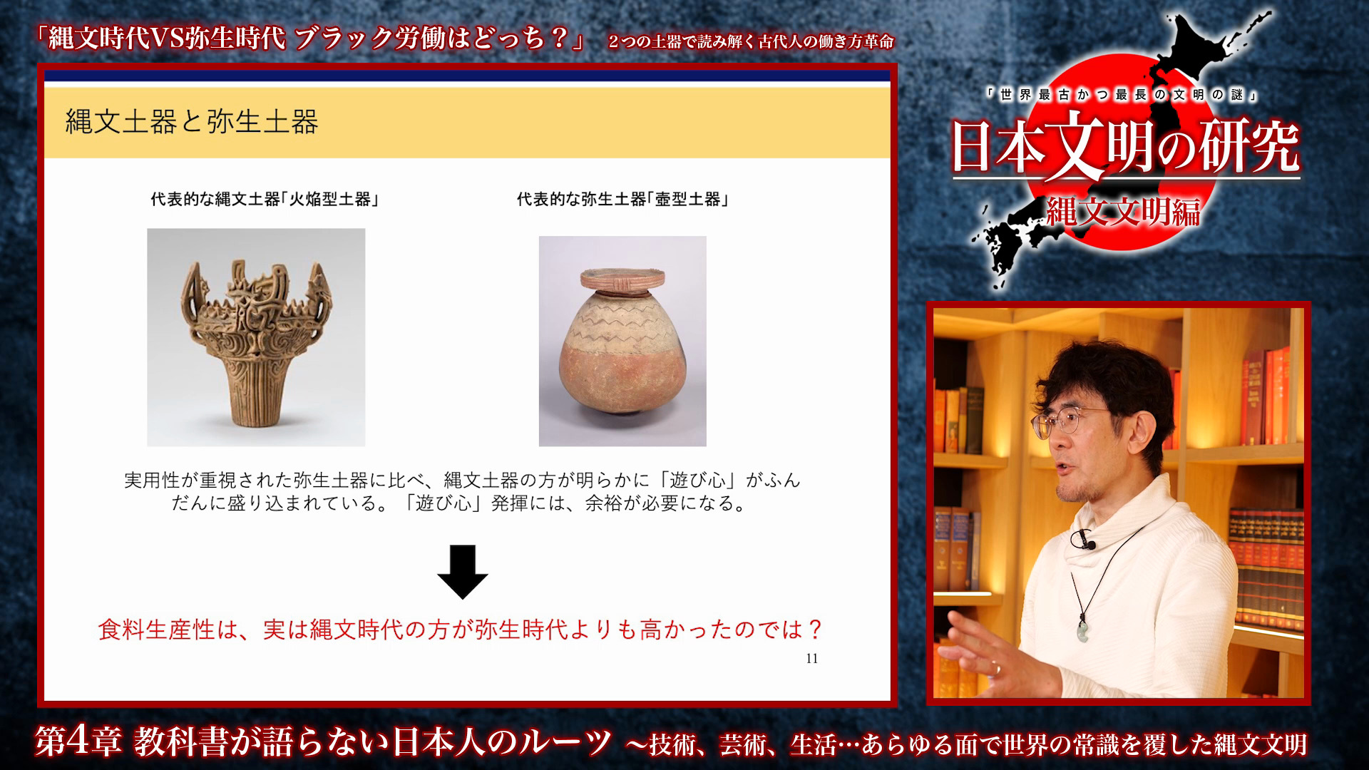 【中古】 縄文の海人群像　黎明編 講義13「世界四大文明」という大嘘 人類史上最長を誇る縄文文明の秘密