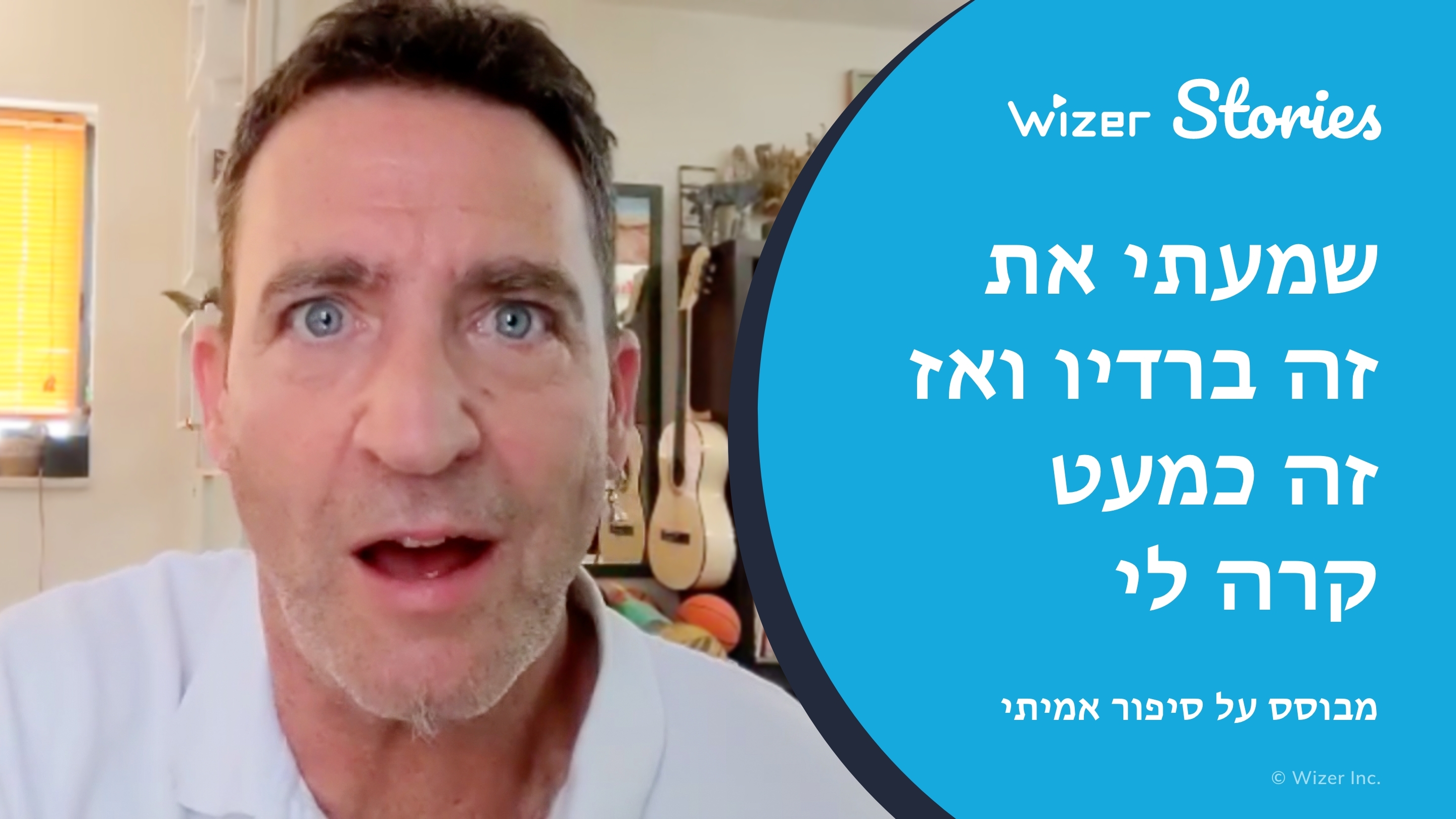 שמעתי את זה ברדיו ואז זה כמעט קרה לי