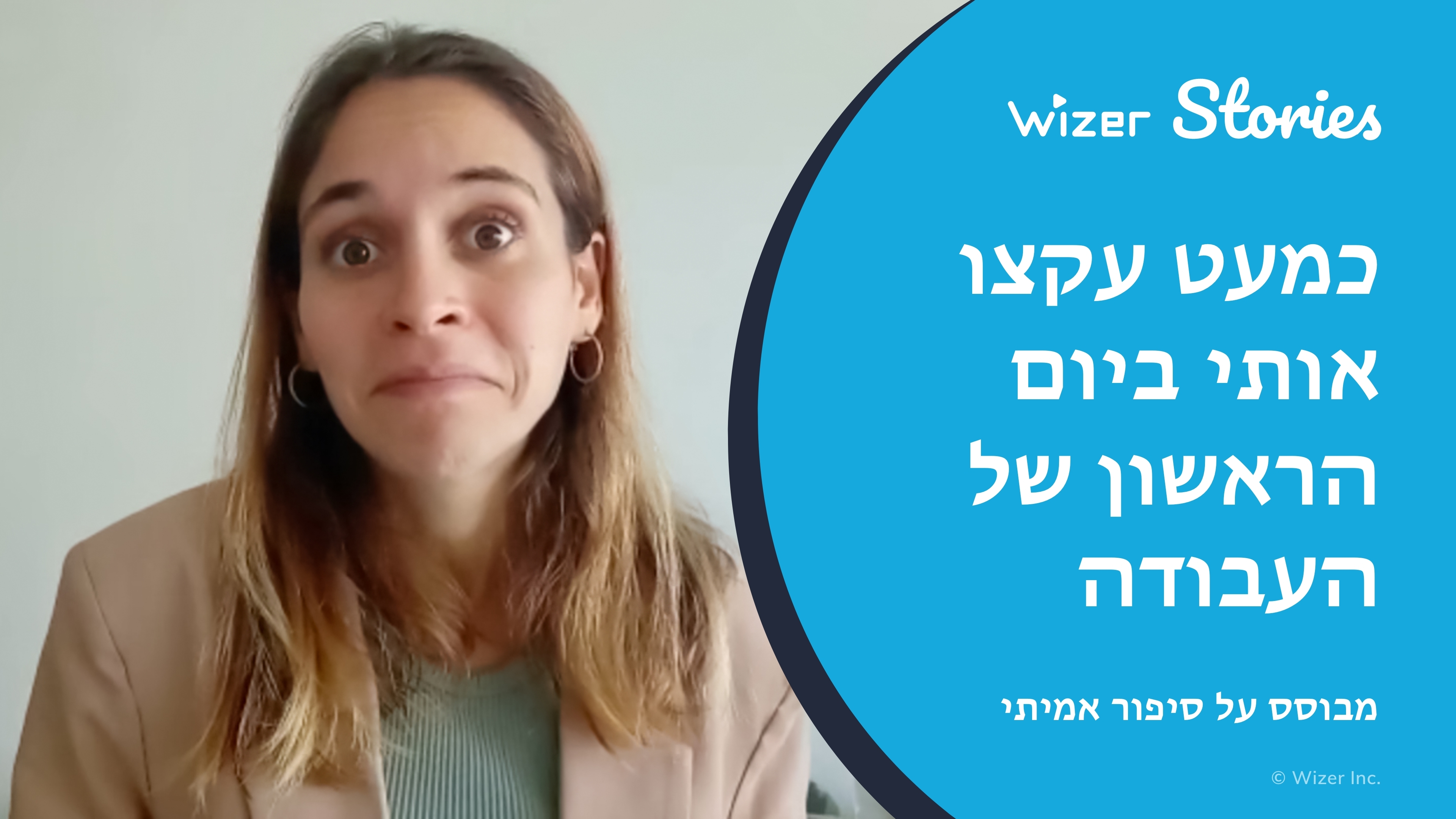 כמעט עקצו אותי ביום הראשון של העבודה