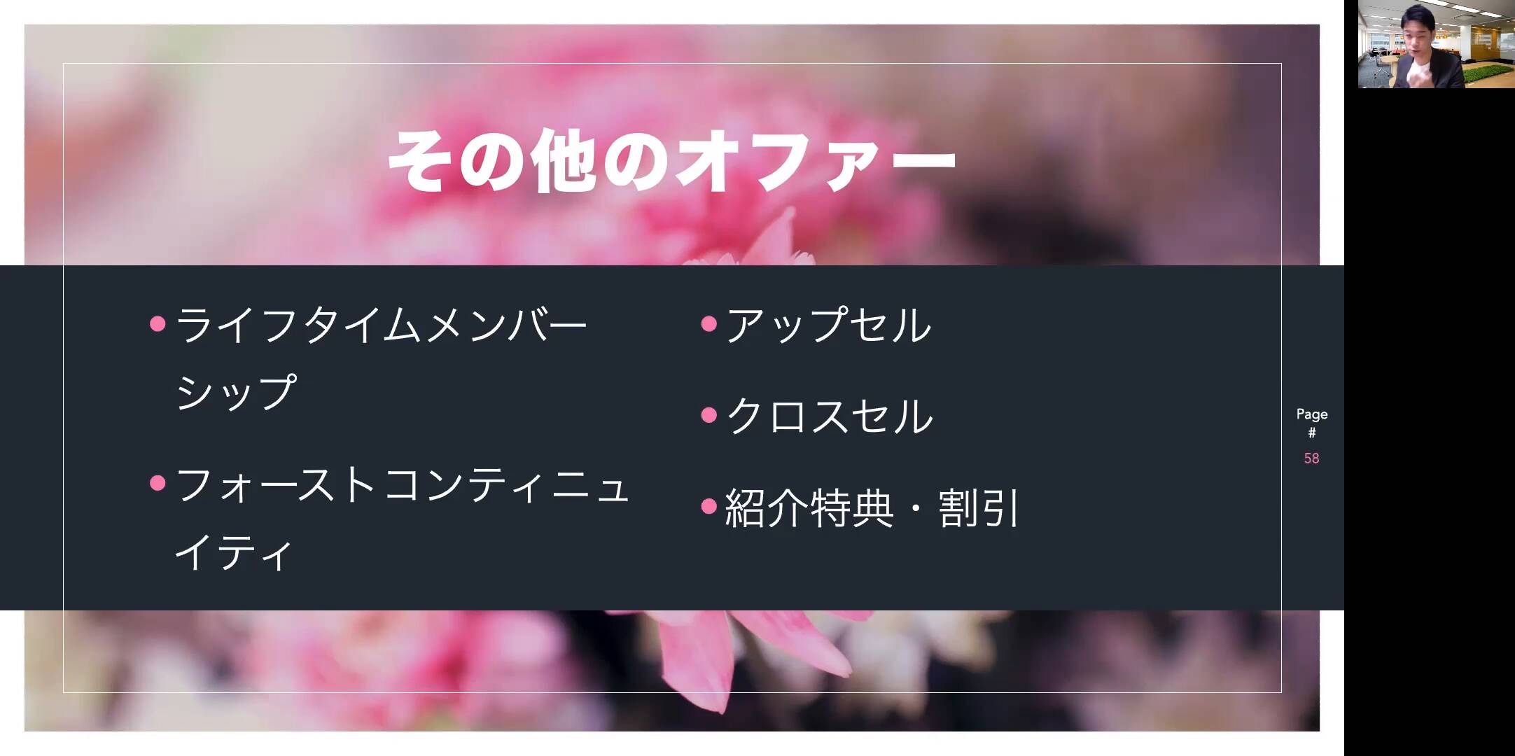 ビデオ】テンプレート習得講座 ｜ダイレクトアカデミー