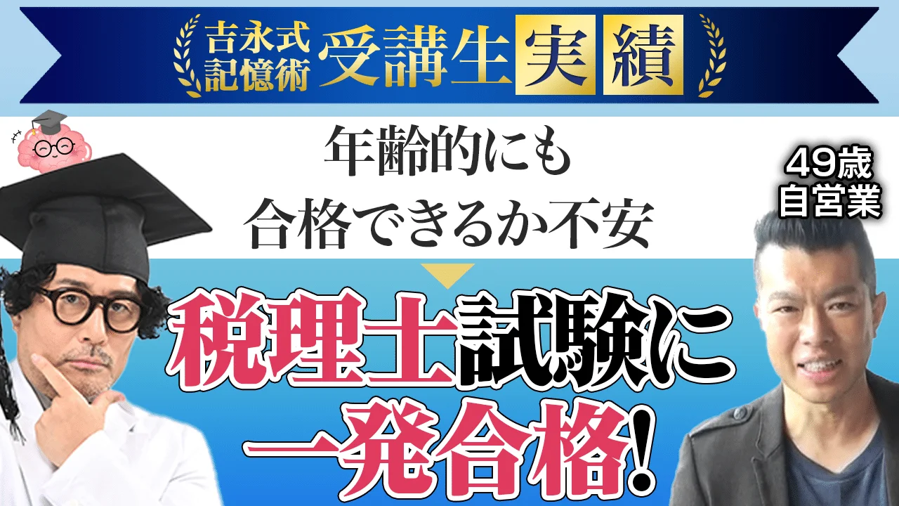 ソムリエ講座時短式記憶術 時短式】ソムリエ・ワインエキスパート一次試験対策通信講座