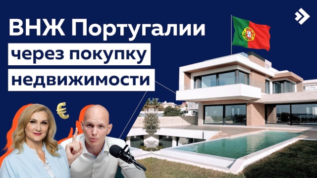 Гражданство через покупку недвижимости зения испания