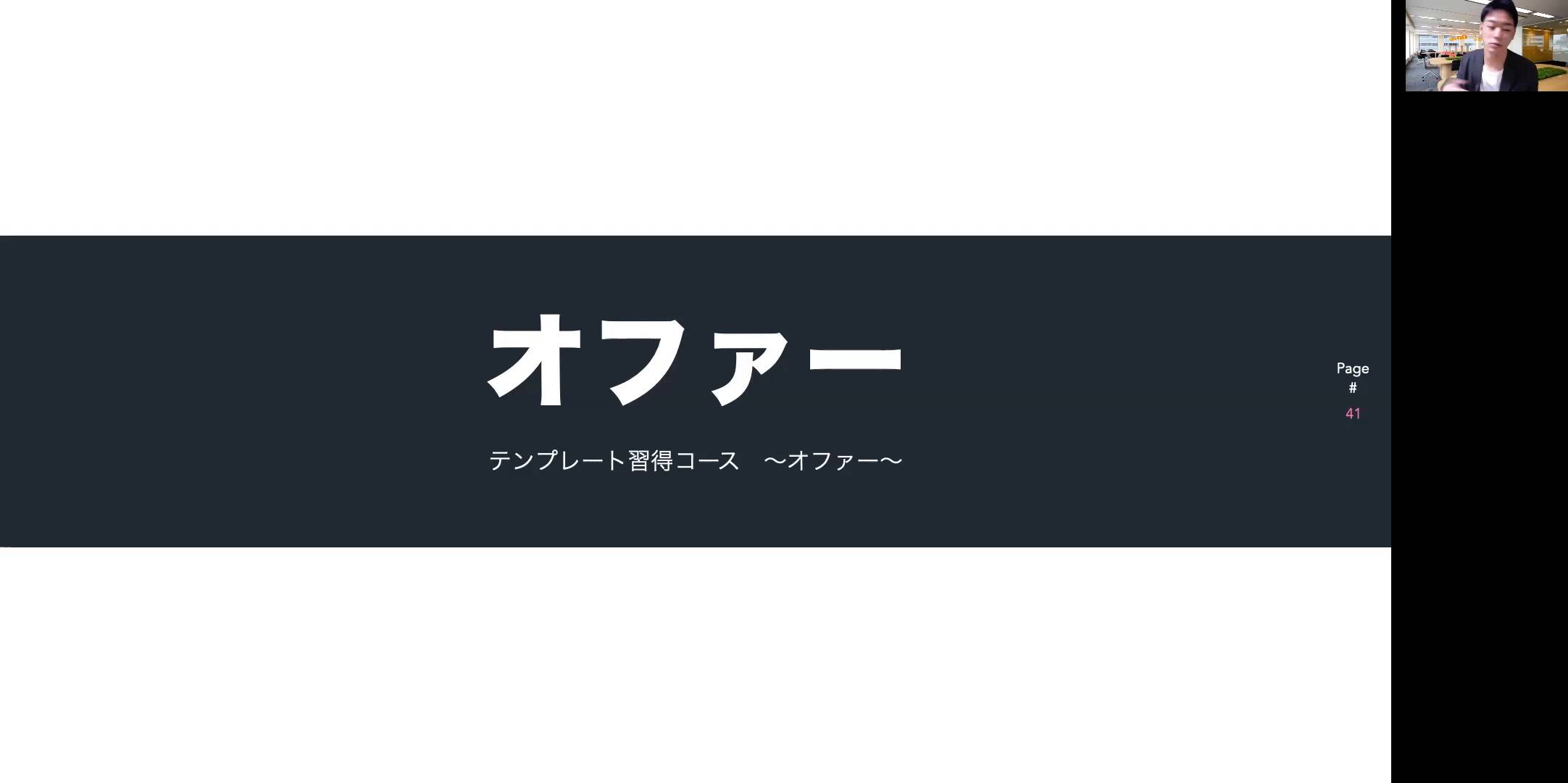 ⑤ブライブレター｜【ビデオ】テンプレート習得講座 ｜ダイレクト