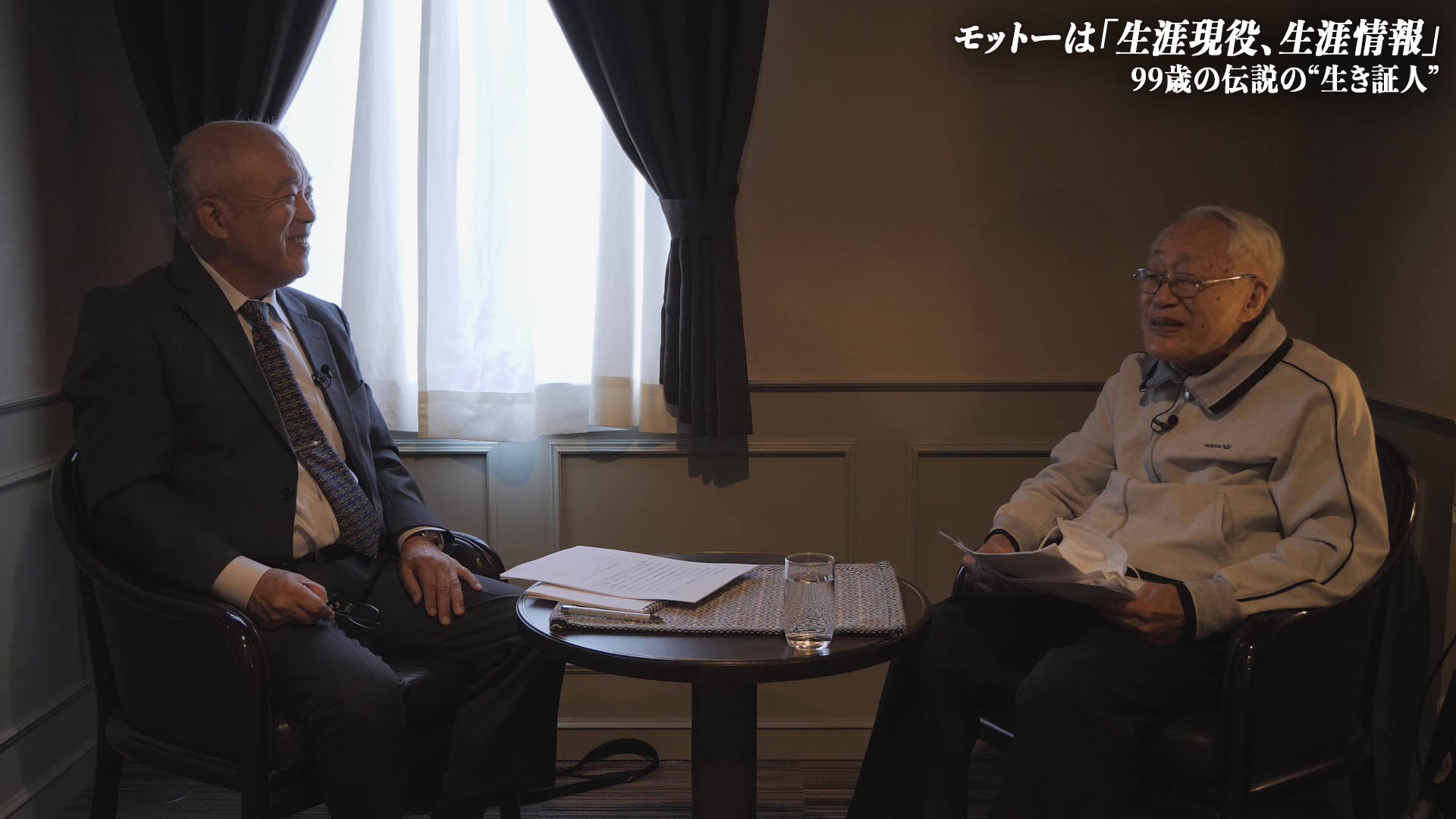 前半｜【全巻セット】元自衛隊陸将が語る陸軍中野学校の全て＋幻の第4