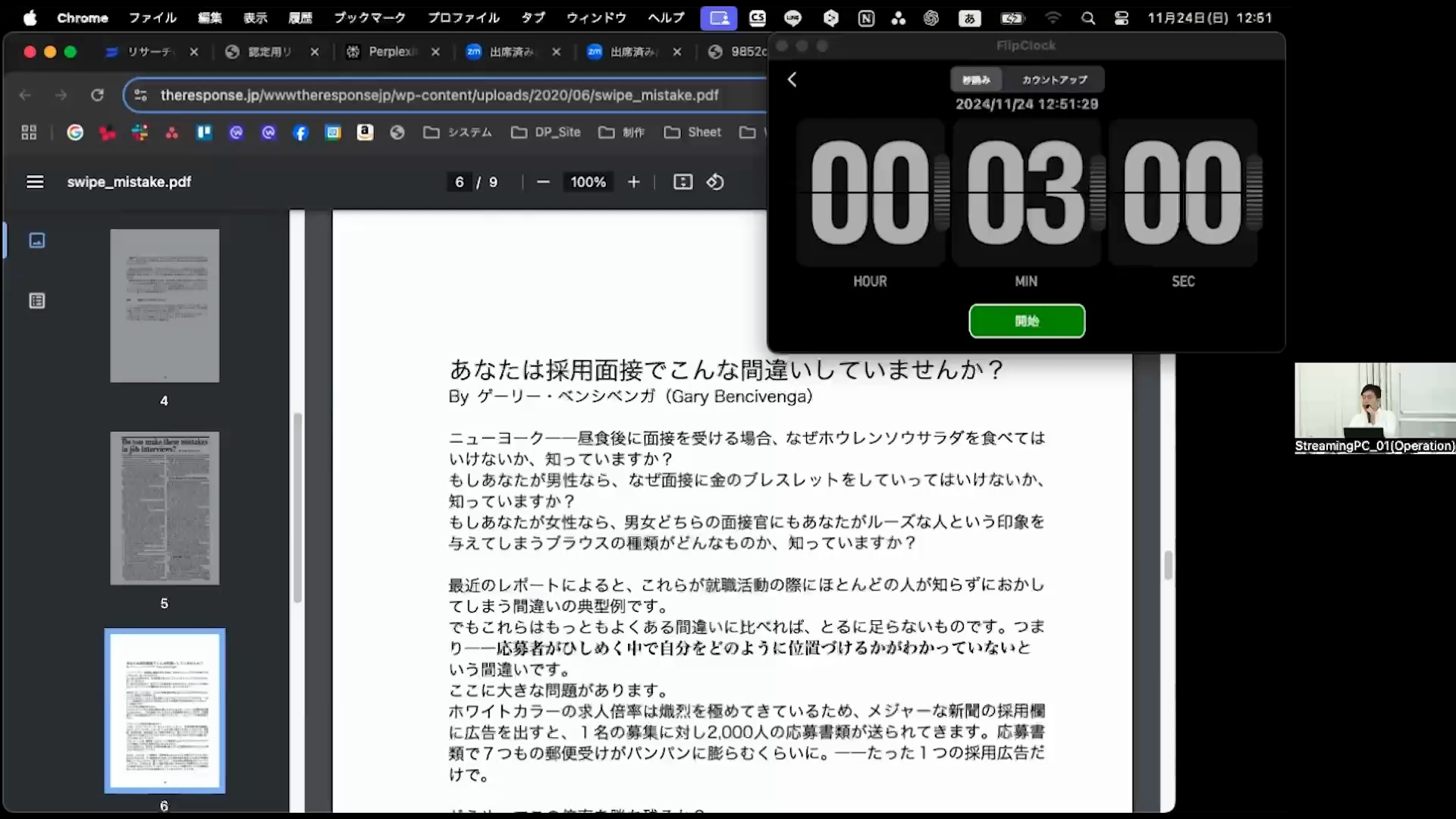 ビデオ】セールスライター認定講座 ｜ダイレクトアカデミー