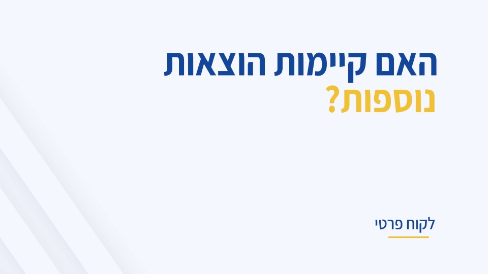האם קיימות הוצאות נוספות למערכת סולארית?
