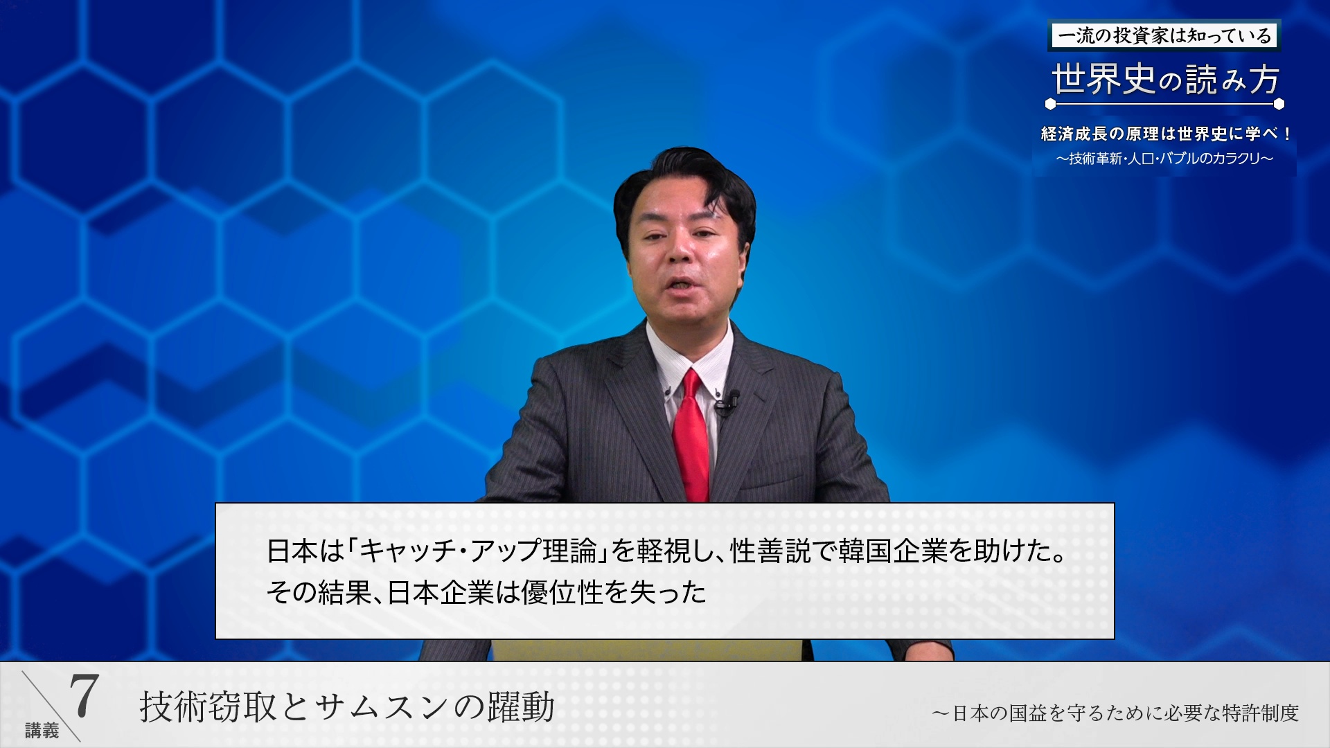 一流の投資家は知っている