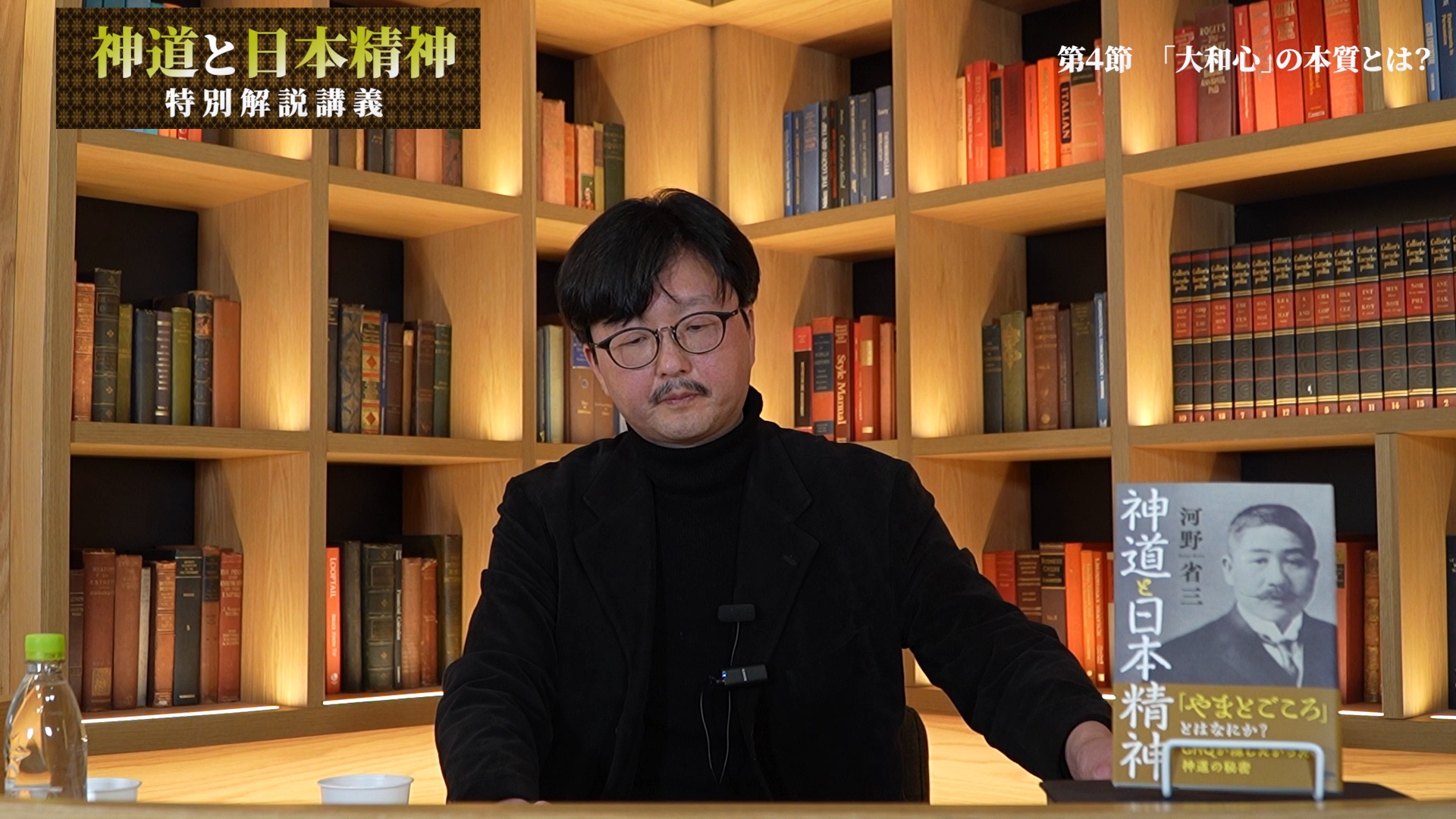 解説講座・Q&A『神道と日本精神』（河野省三） ｜ダイレクトアカデミー